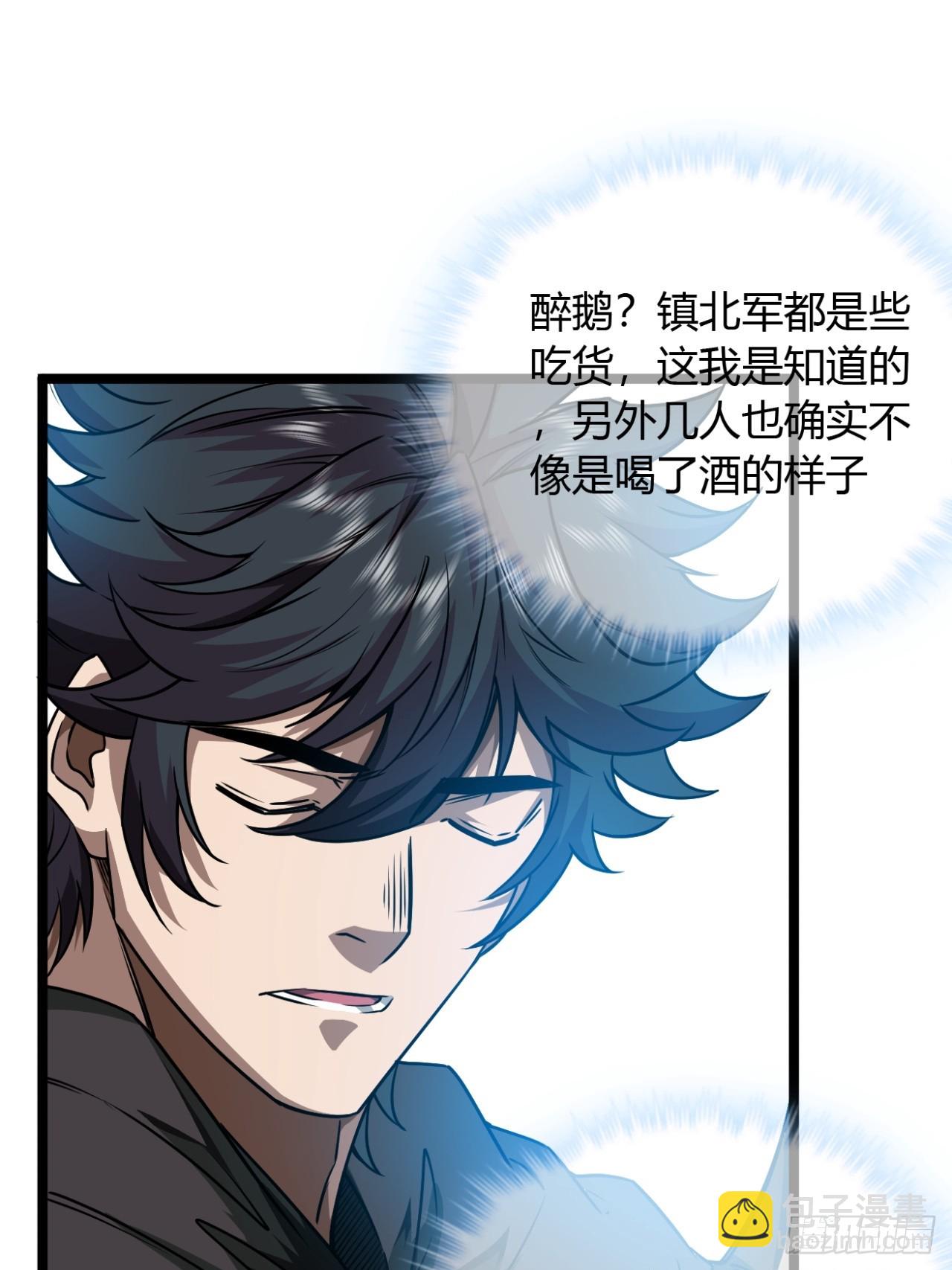 140话  福王府-第141话