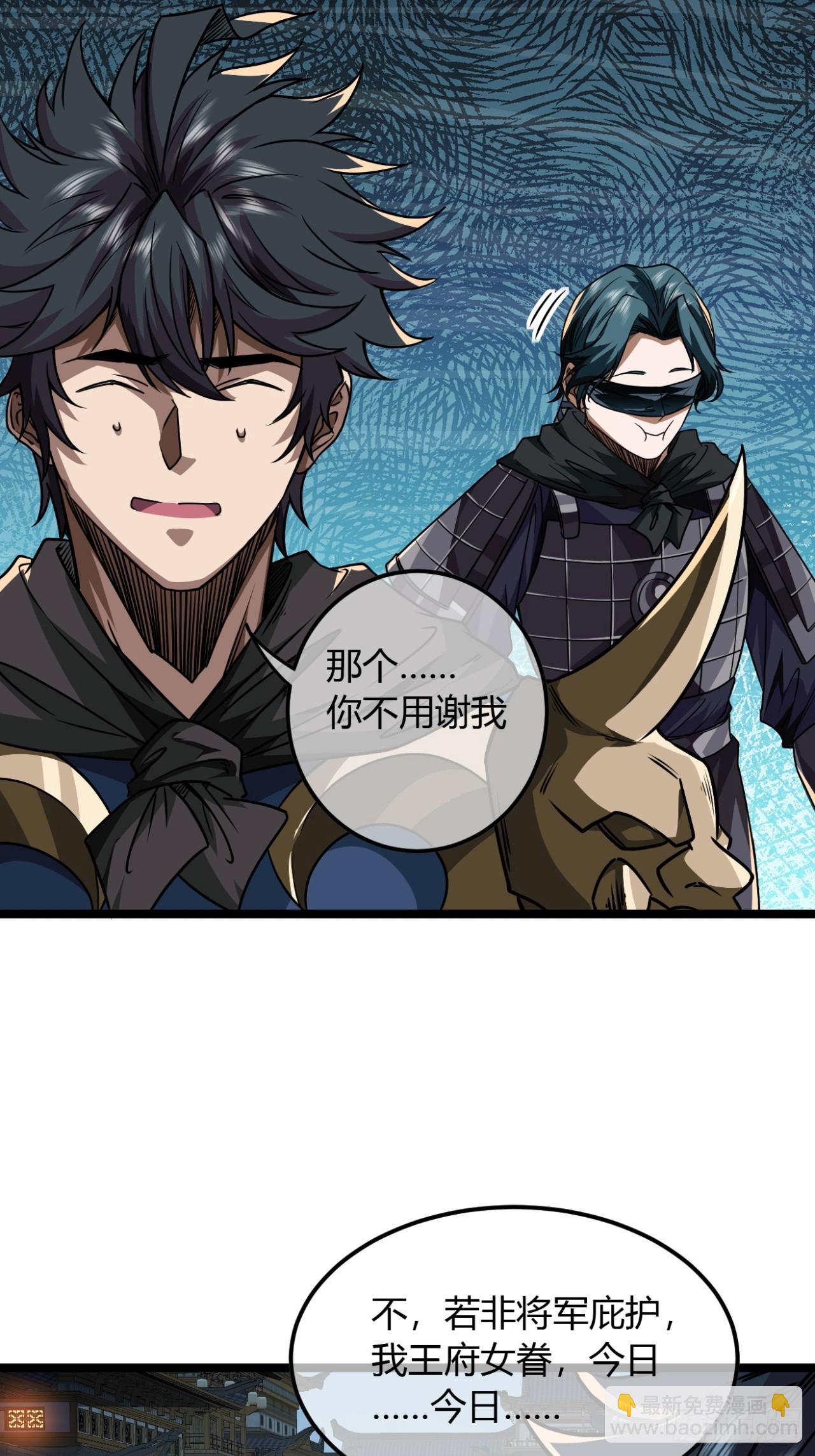 140话  福王府-第141话