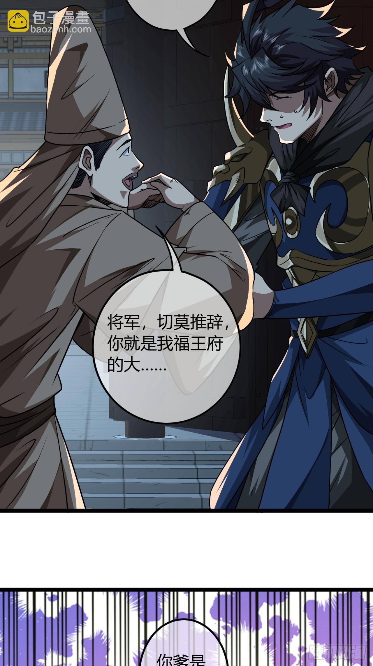140话  福王府-第141话