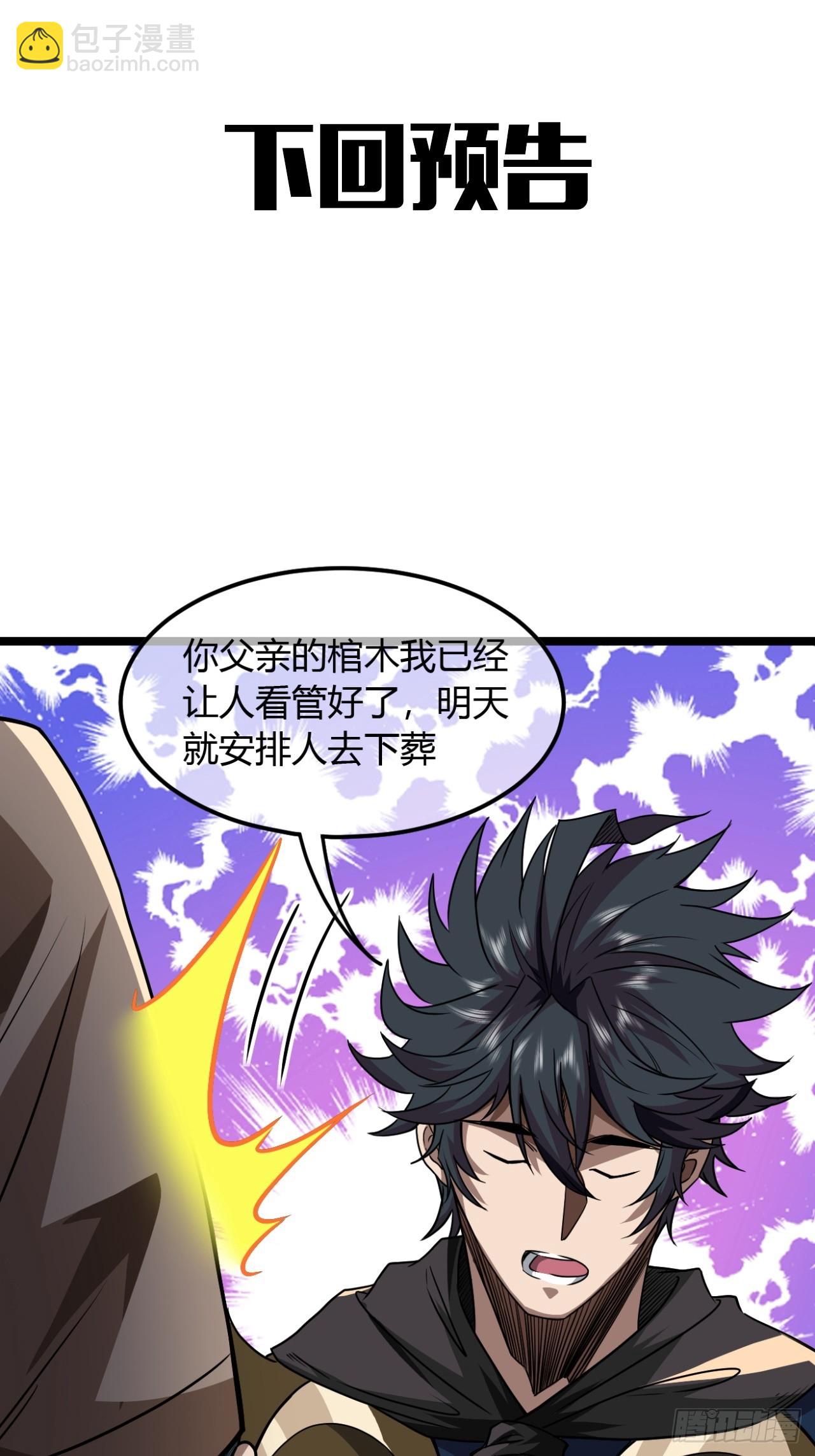 140话  福王府-第141话