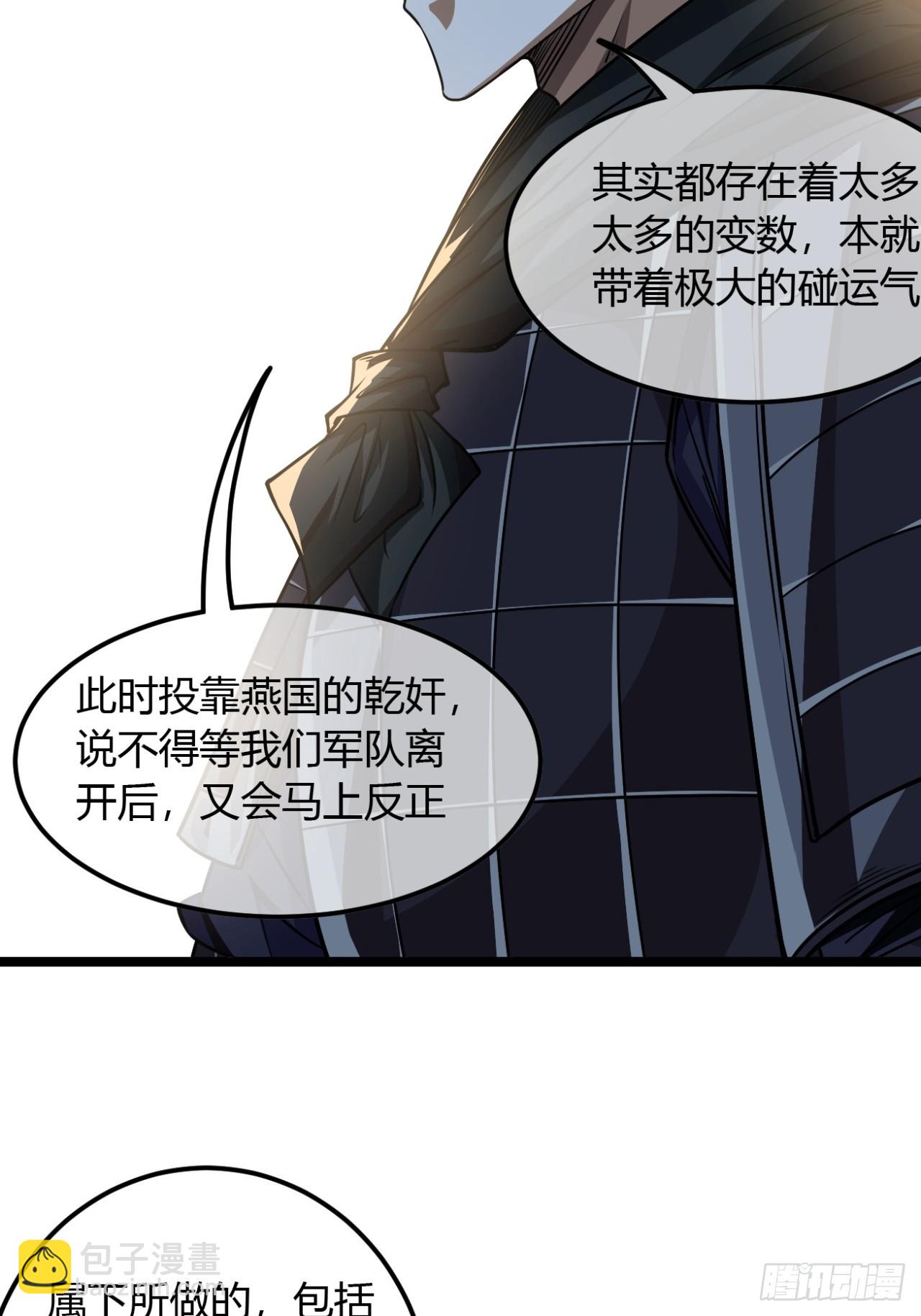 140话  福王府-第141话