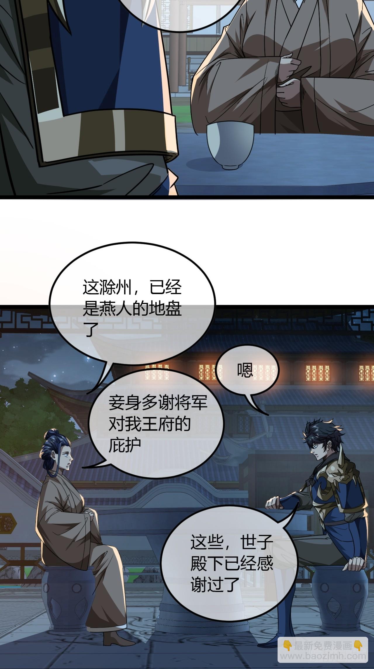 142话  福王妃-第143话