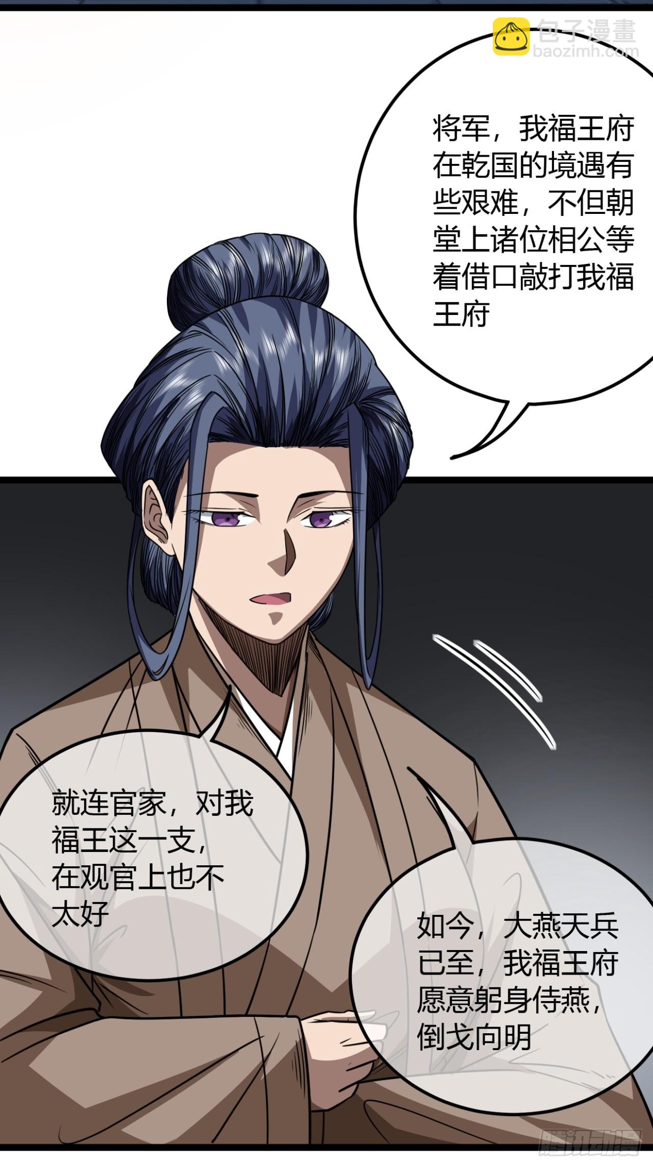 142话  福王妃-第143话