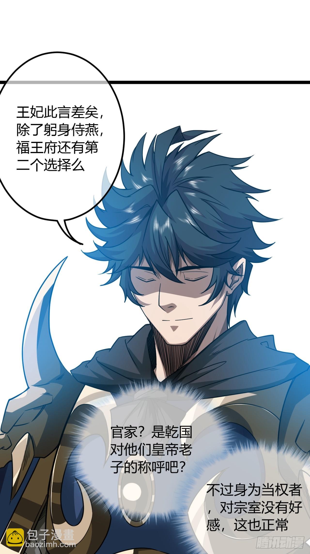 142话  福王妃-第143话