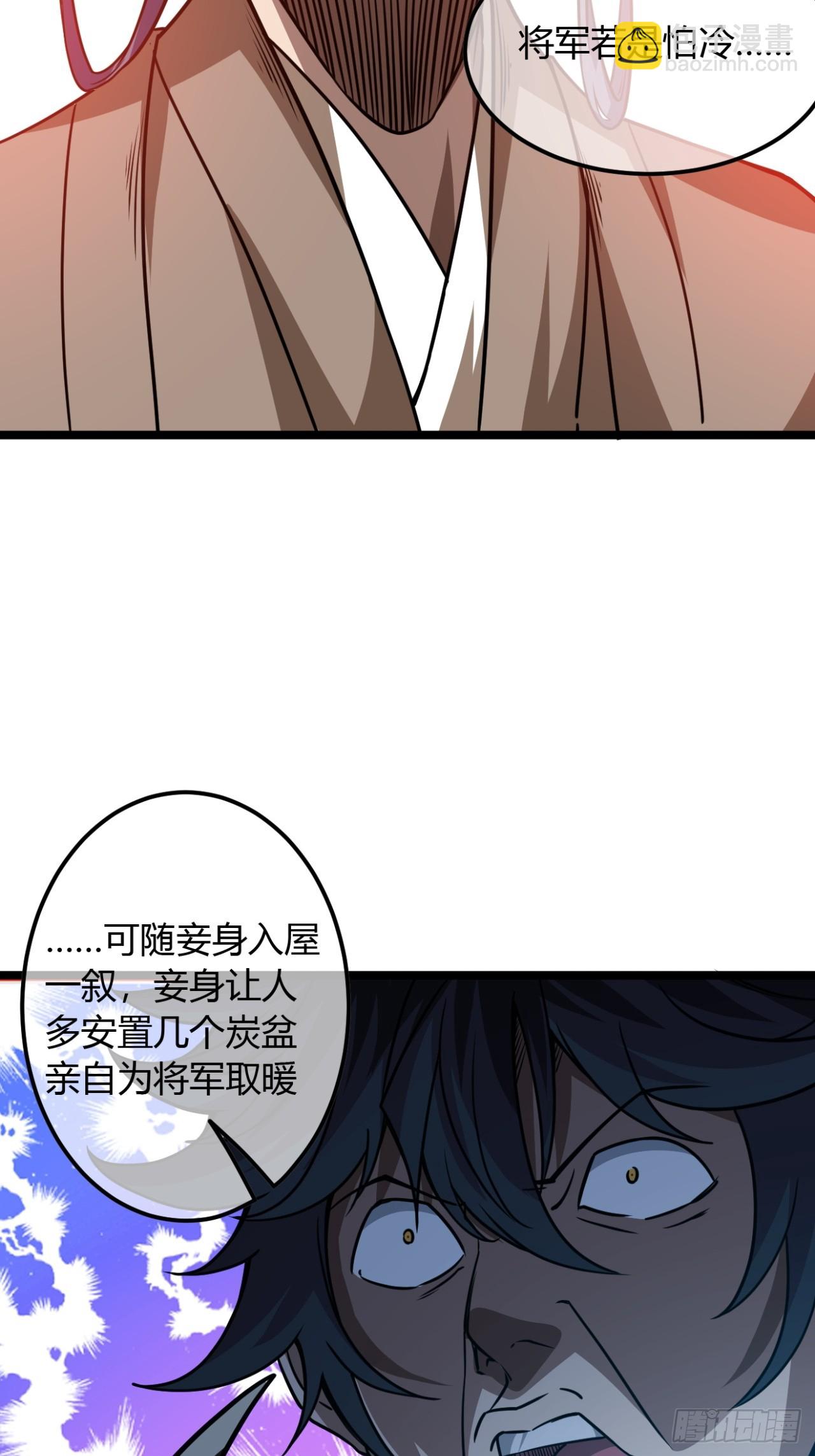142话  福王妃-第143话