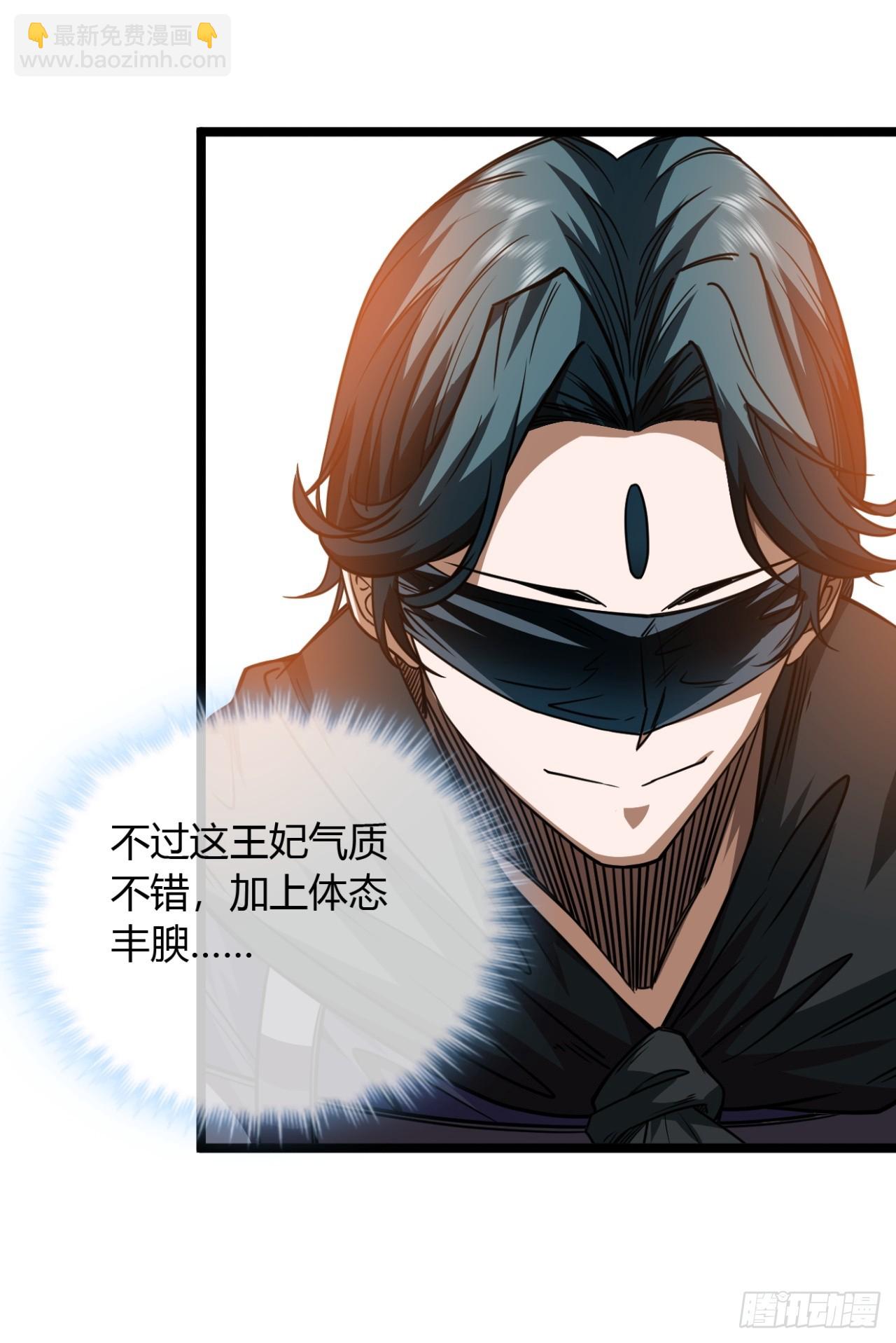 142话  福王妃-第143话