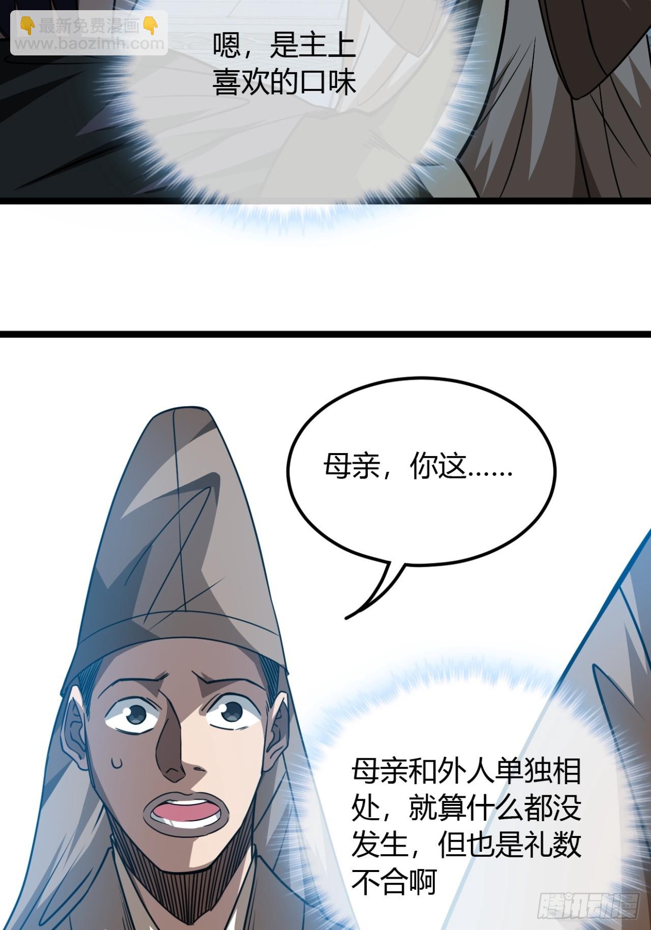 142话  福王妃-第143话