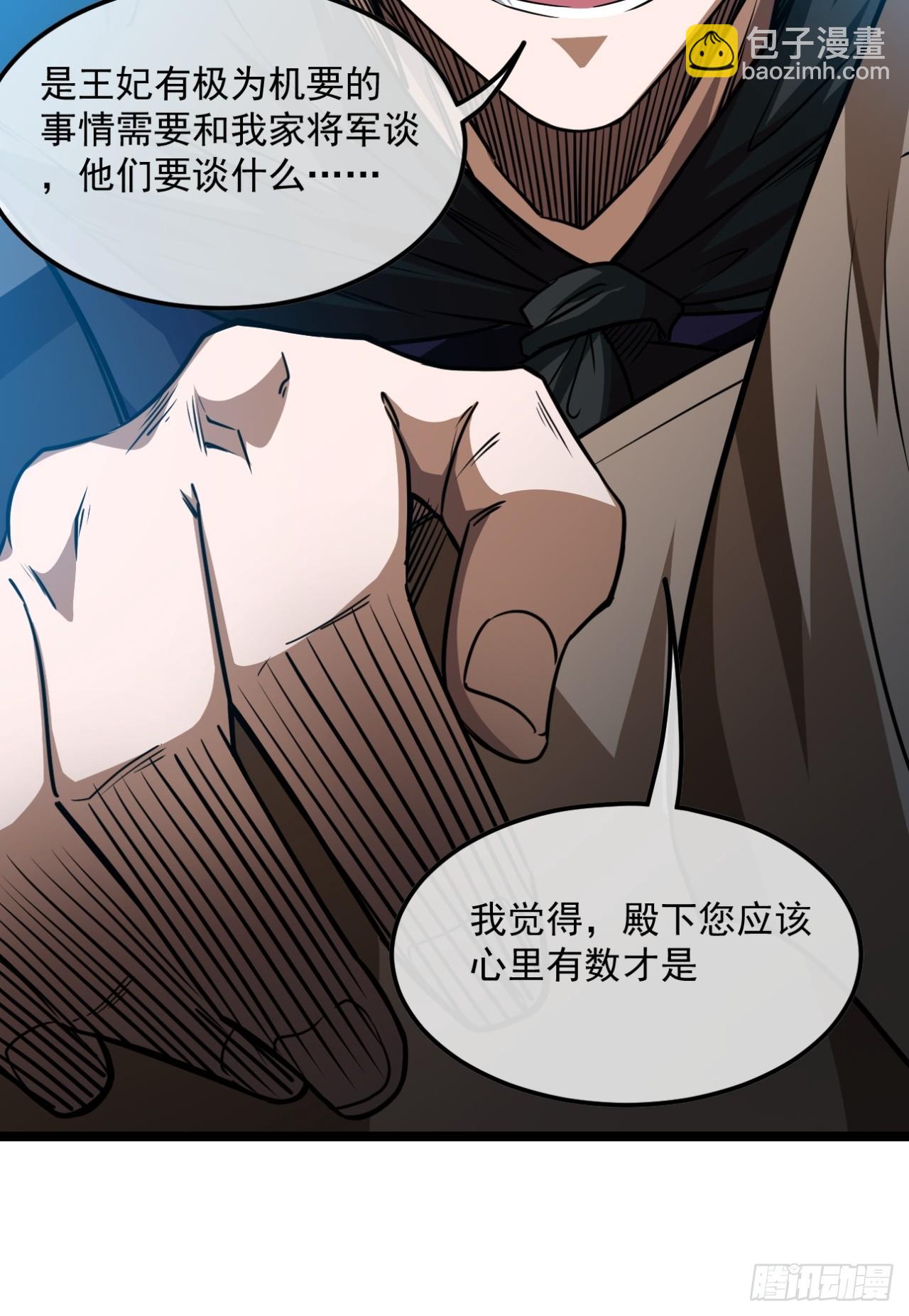 144话  福王妃的买卖-第145话