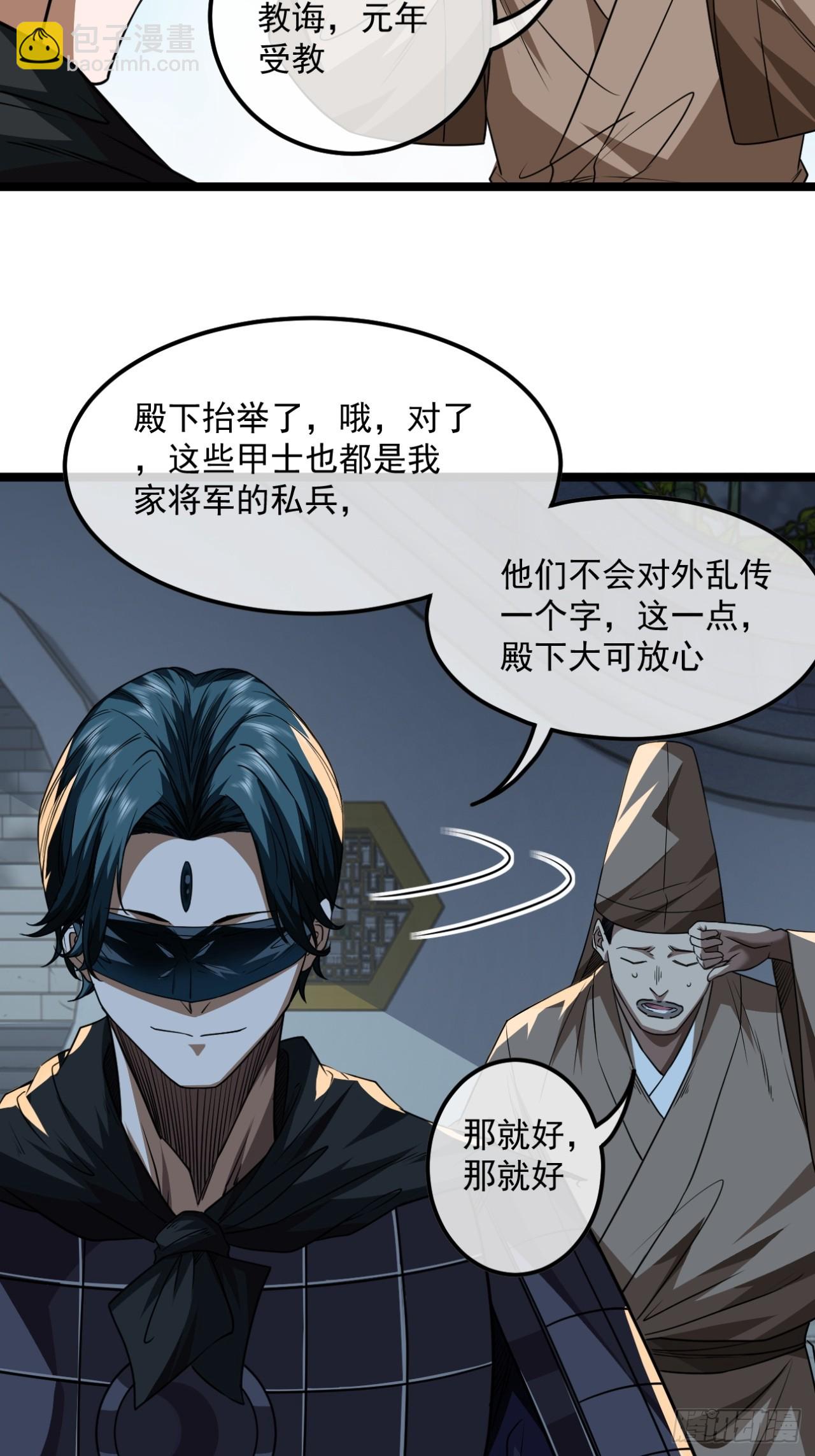 144话  福王妃的买卖-第145话