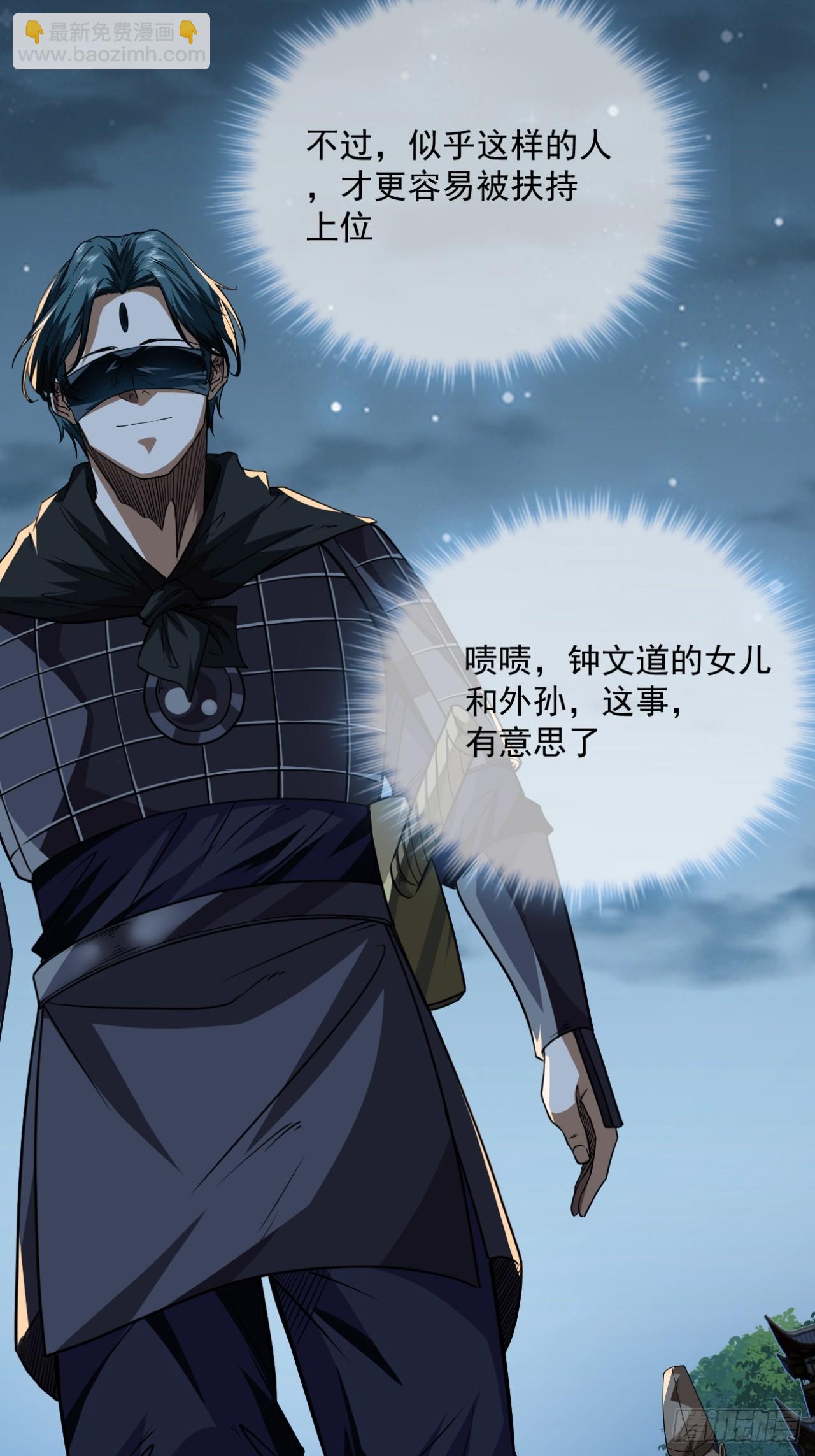144话  福王妃的买卖-第145话
