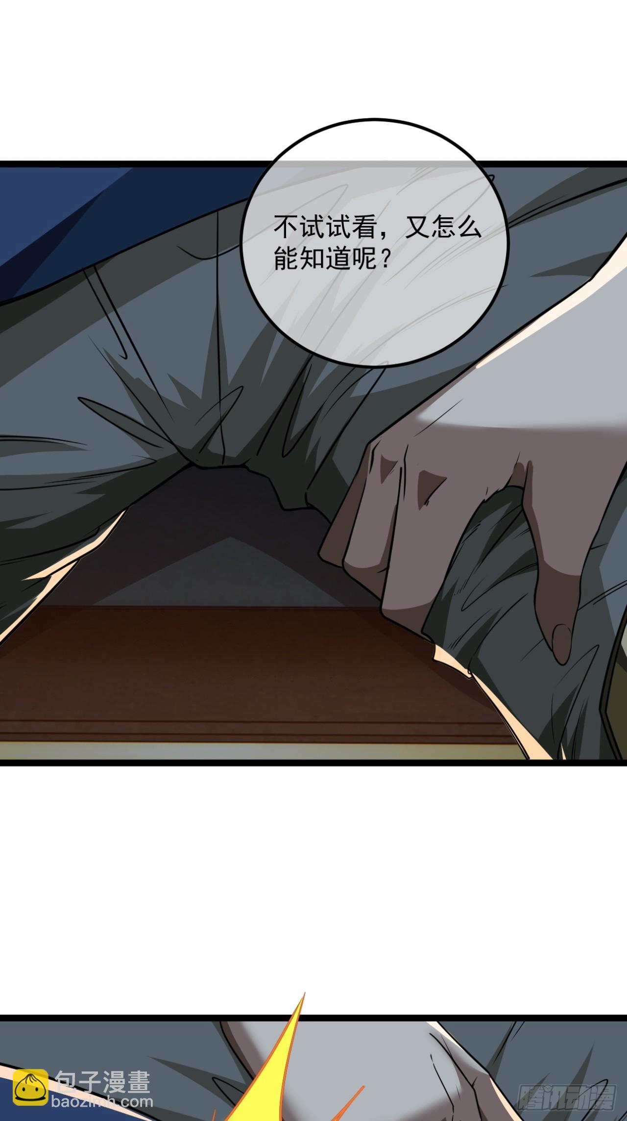 144话  福王妃的买卖-第145话
