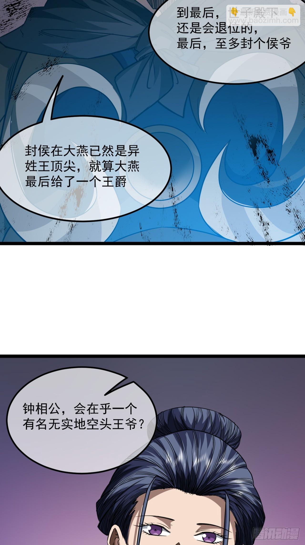 144话  福王妃的买卖-第145话