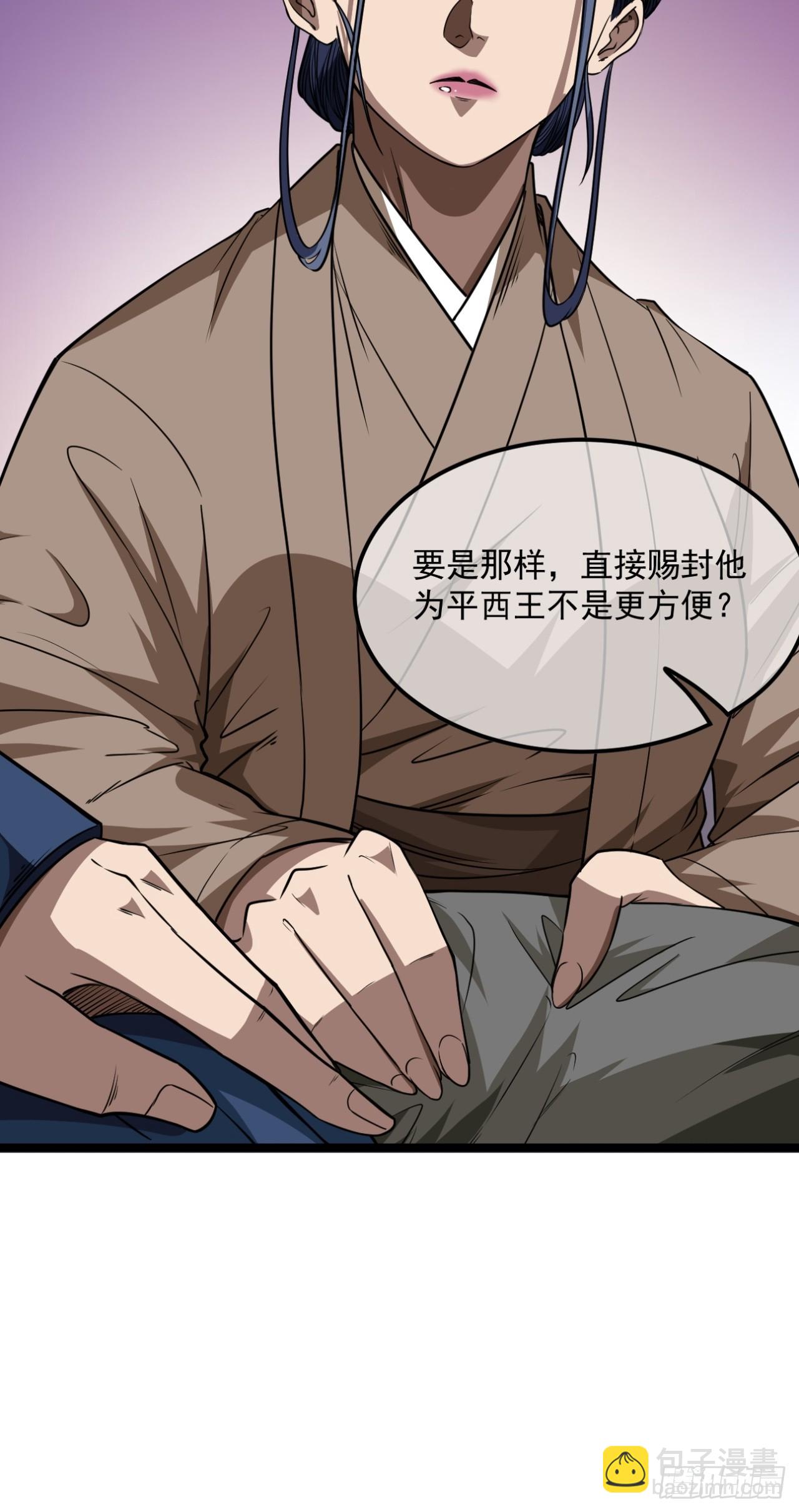 144话  福王妃的买卖-第145话