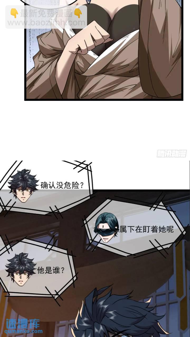 146话  还是差了点-第147话