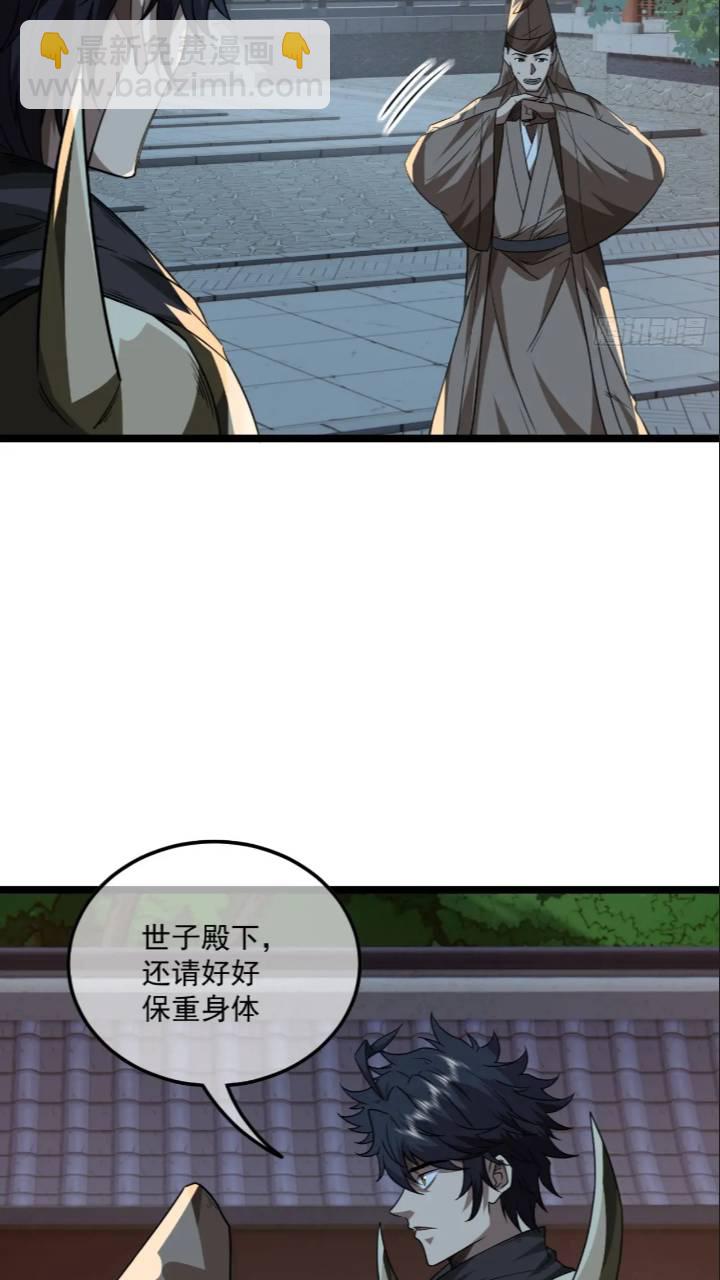 146话  还是差了点-第147话