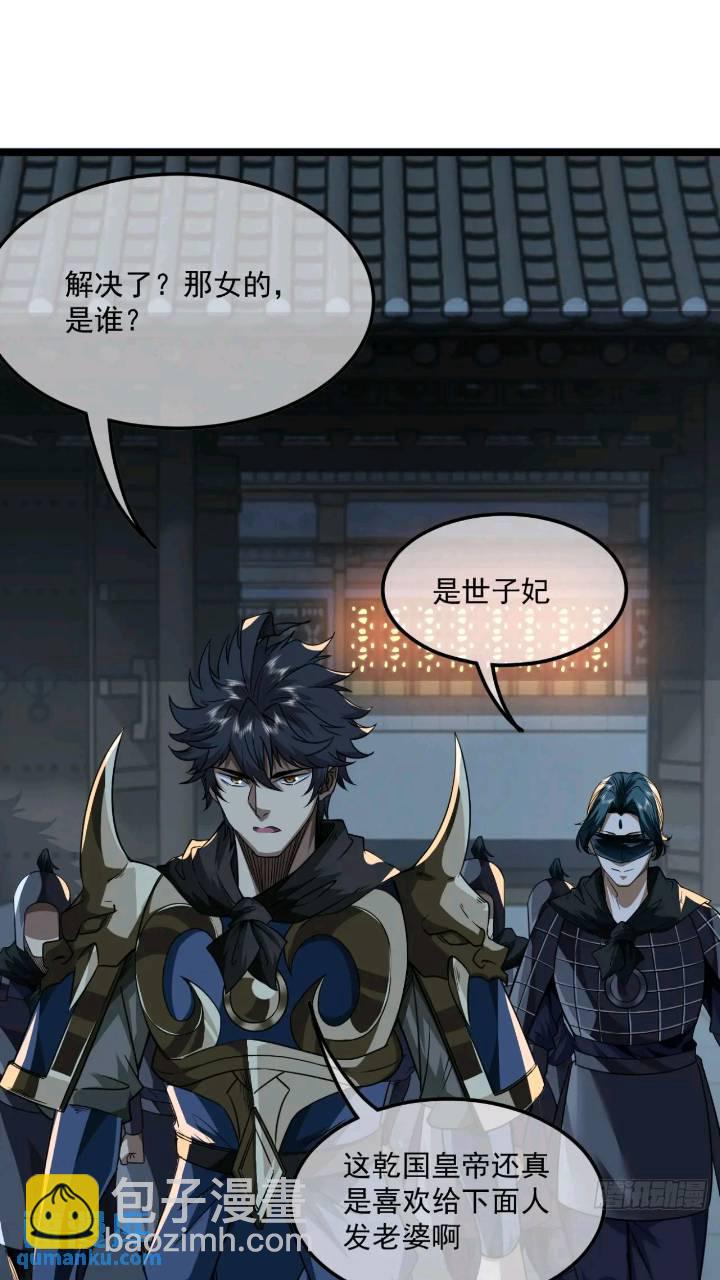 146话  还是差了点-第147话