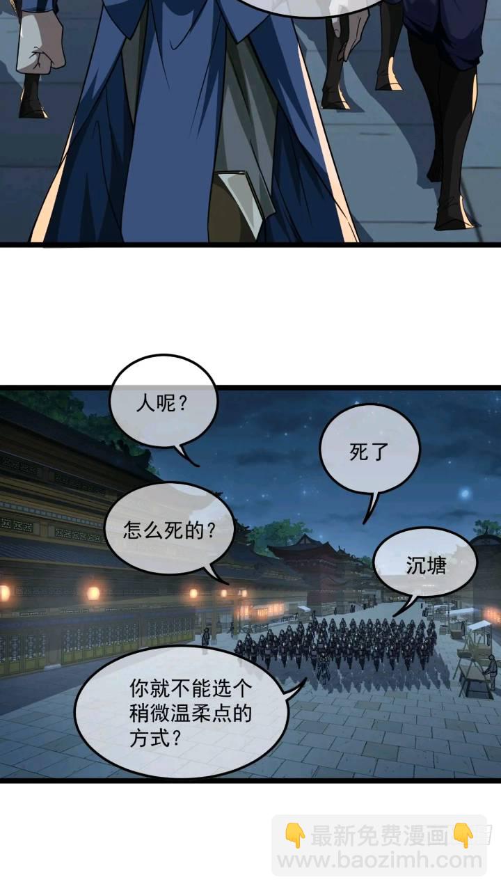 146话  还是差了点-第147话