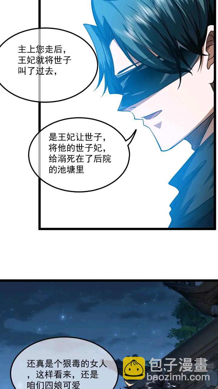 146话  还是差了点-第147话