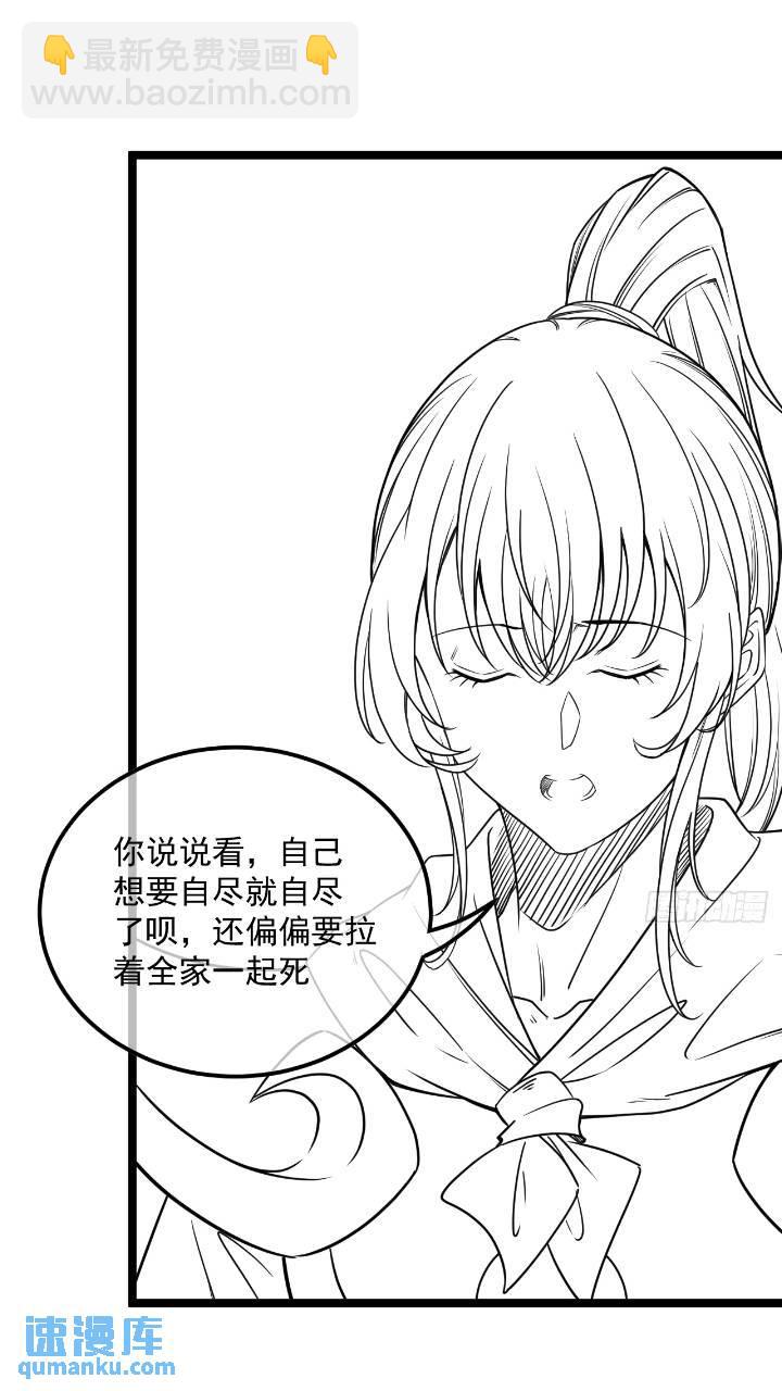 146话  还是差了点-第147话