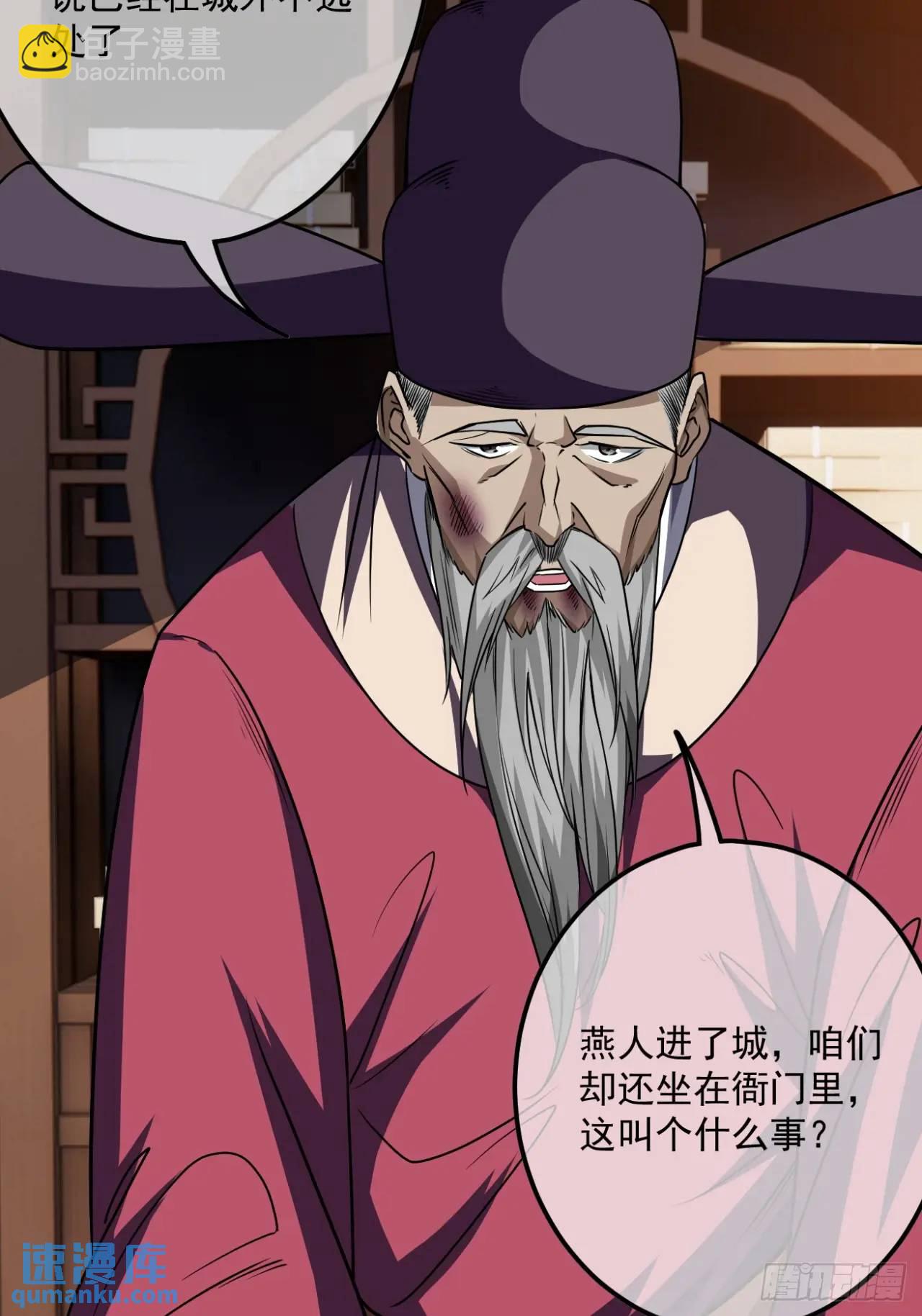 148话  乾人后路-第149话