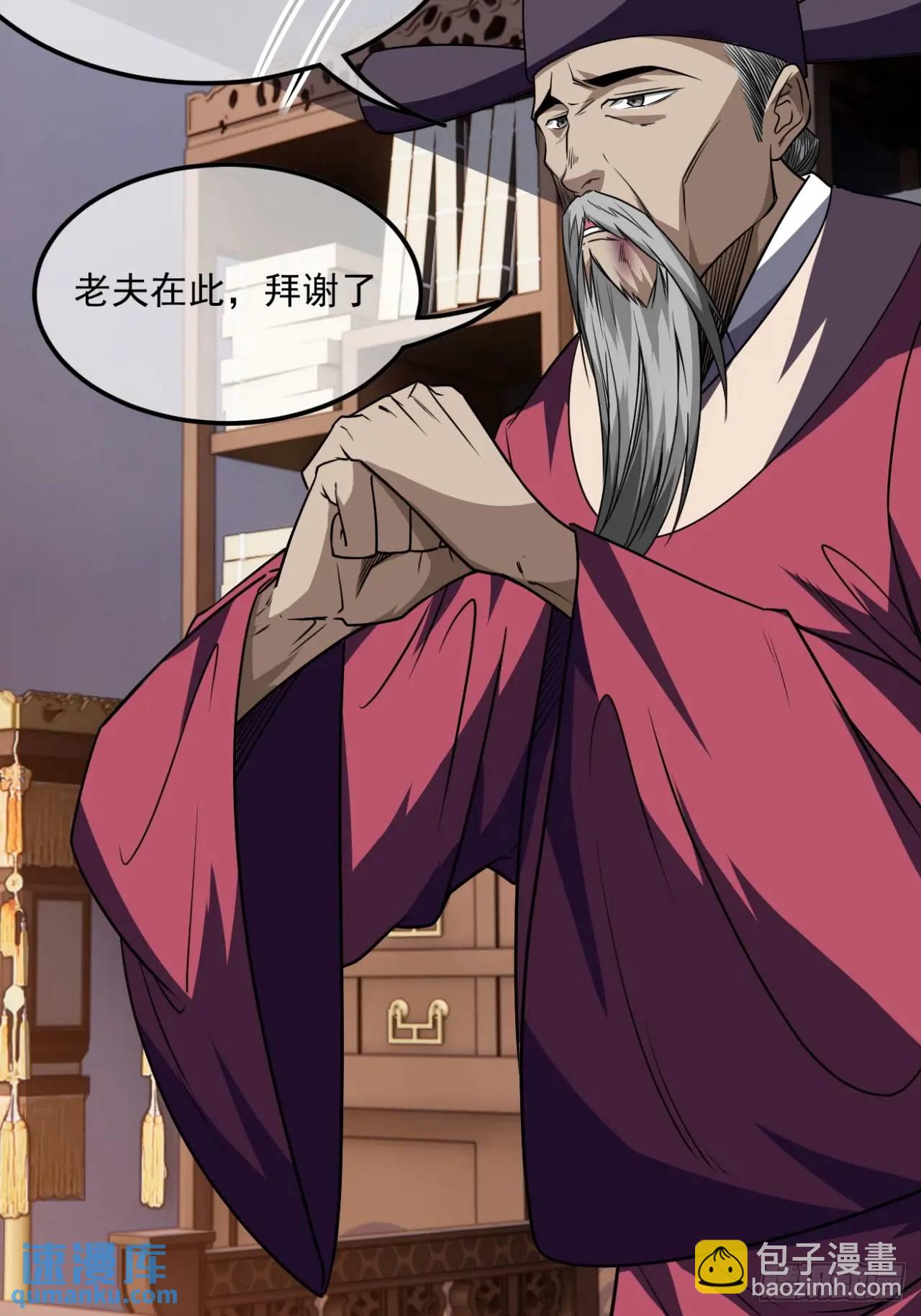 148话  乾人后路-第149话