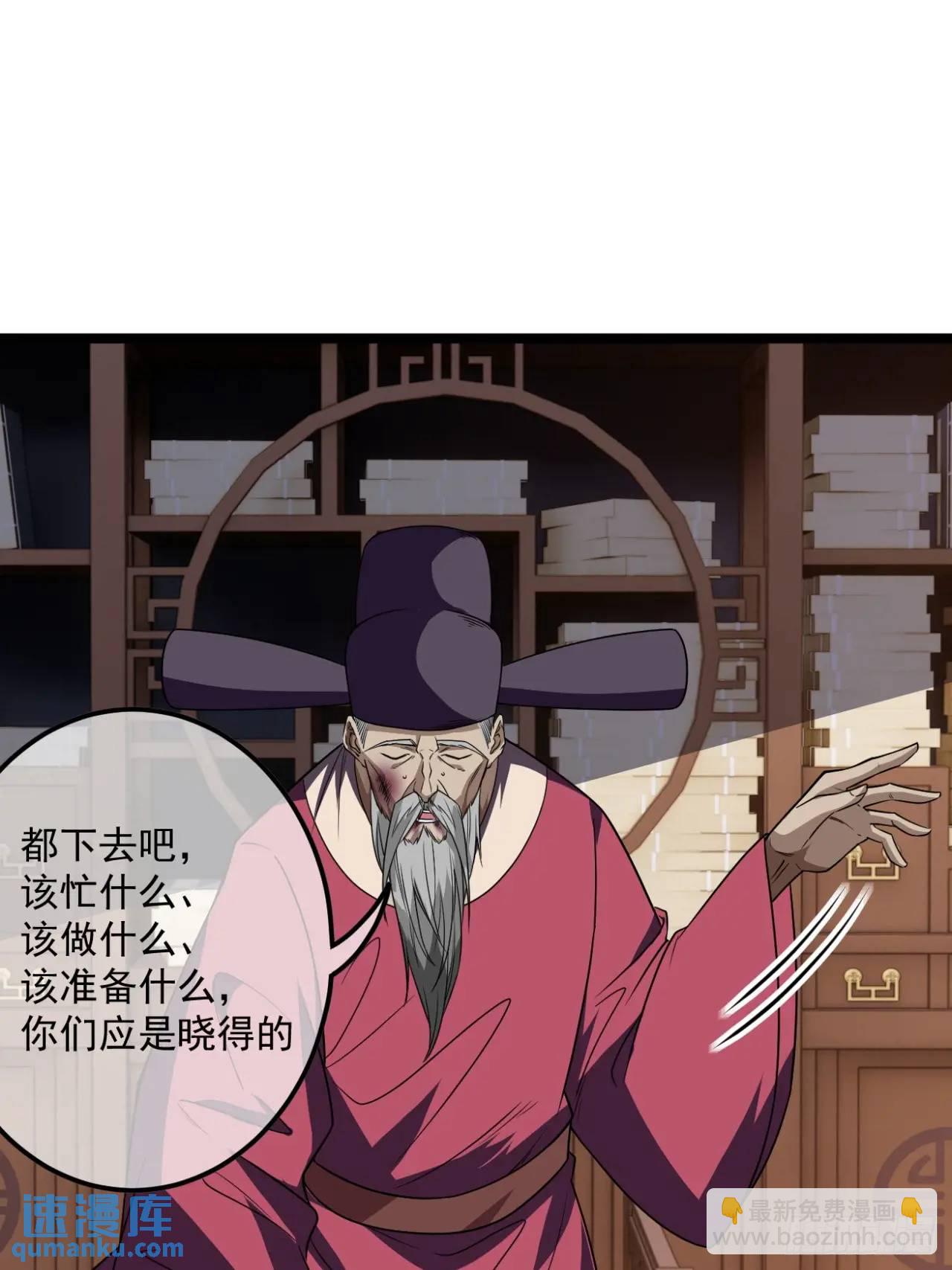 148话  乾人后路-第149话