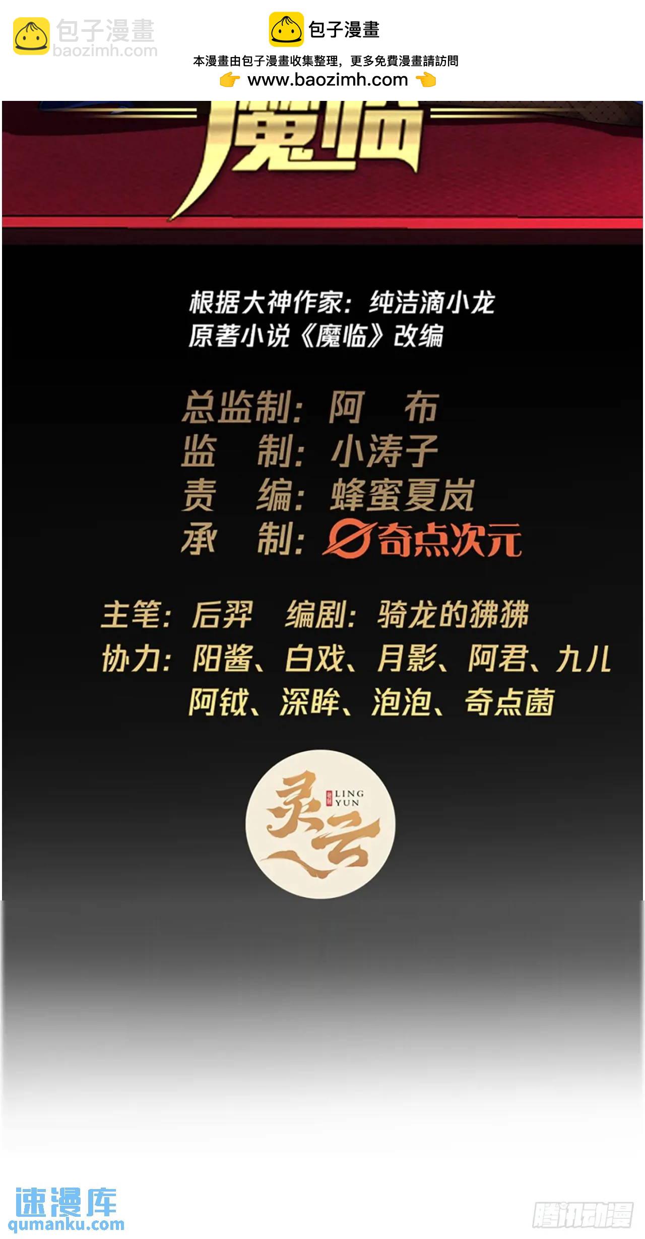 148话  乾人后路-第149话