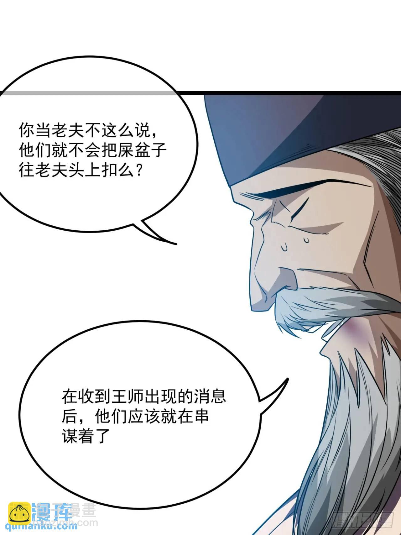 148话  乾人后路-第149话