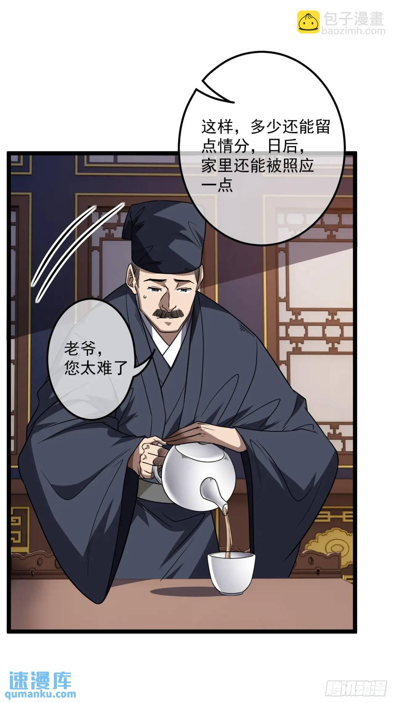148话  乾人后路-第149话