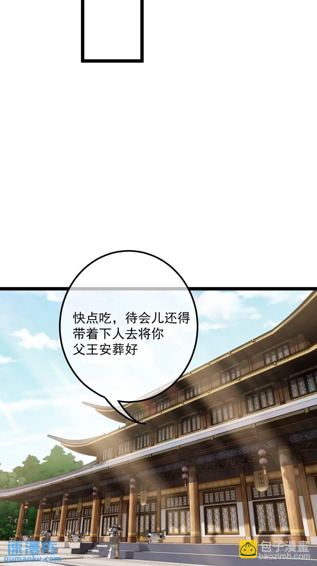 148话  乾人后路-第149话