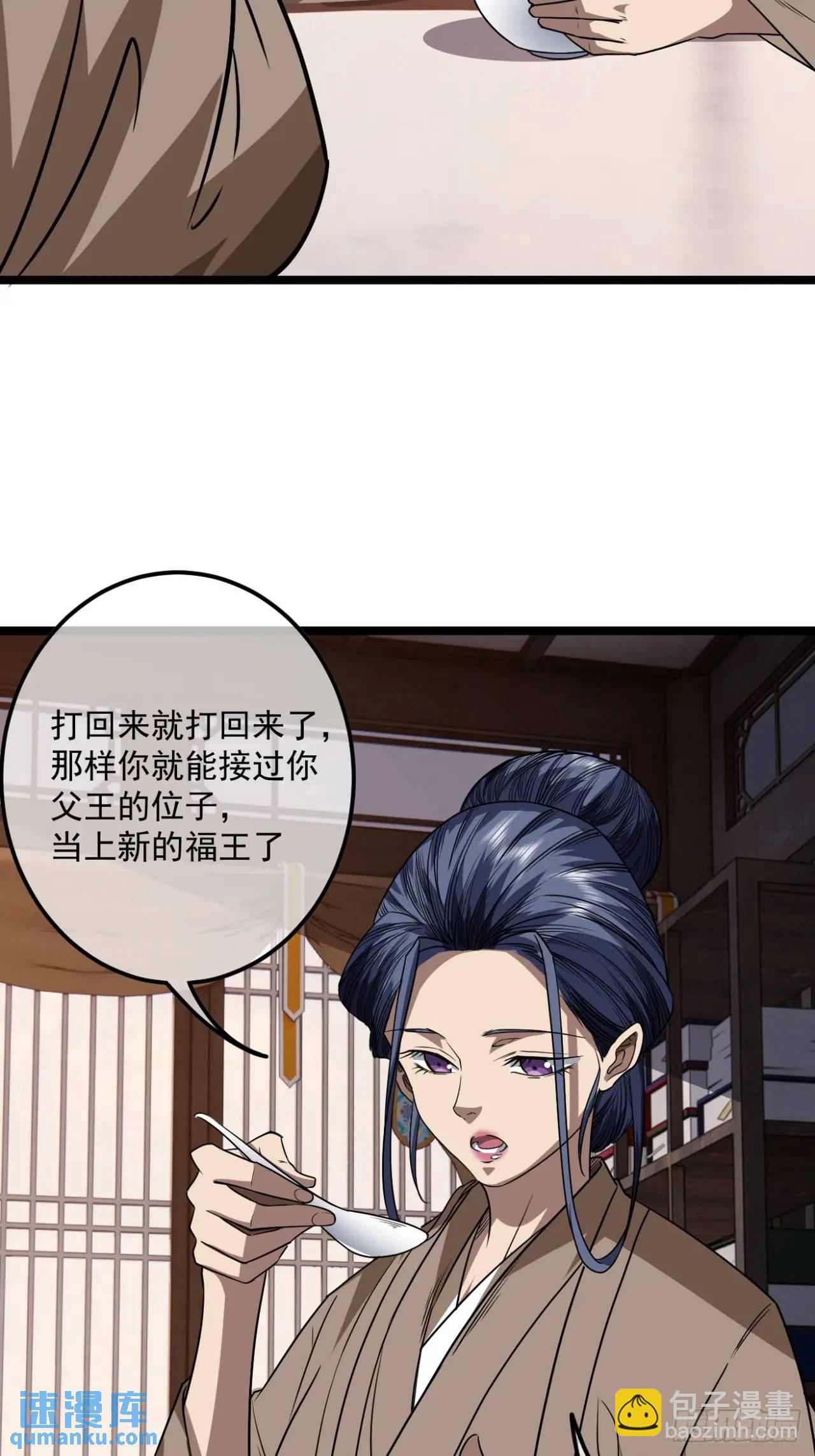 148话  乾人后路-第149话
