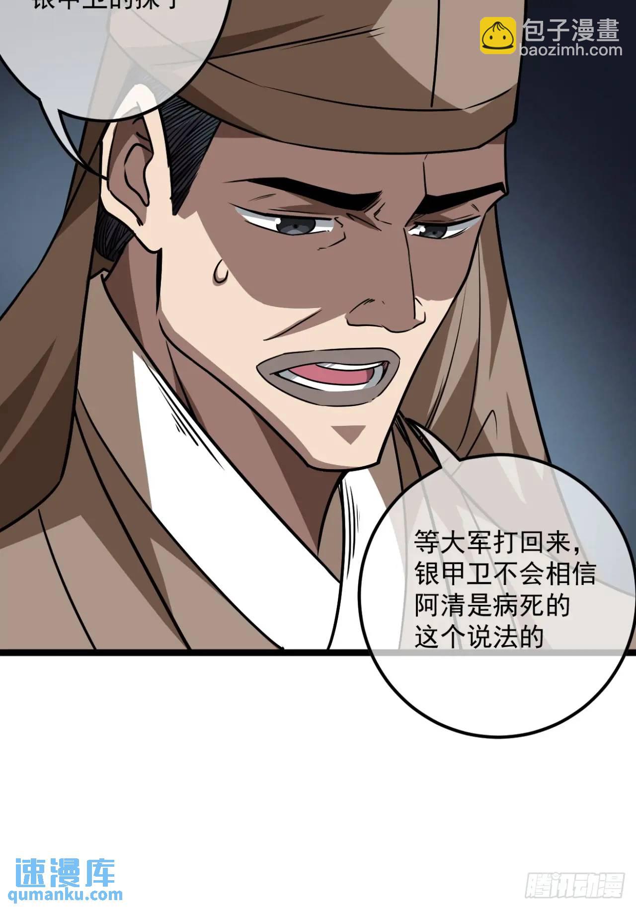 148话  乾人后路-第149话