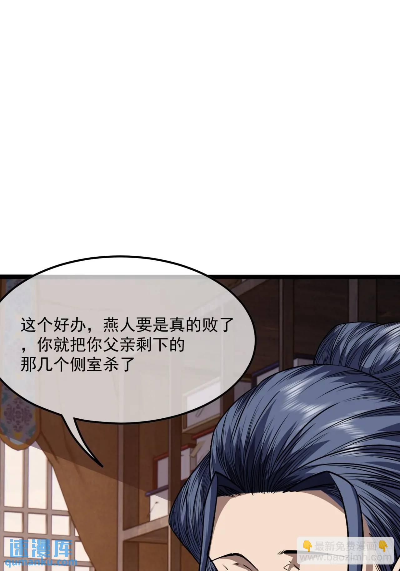 148话  乾人后路-第149话