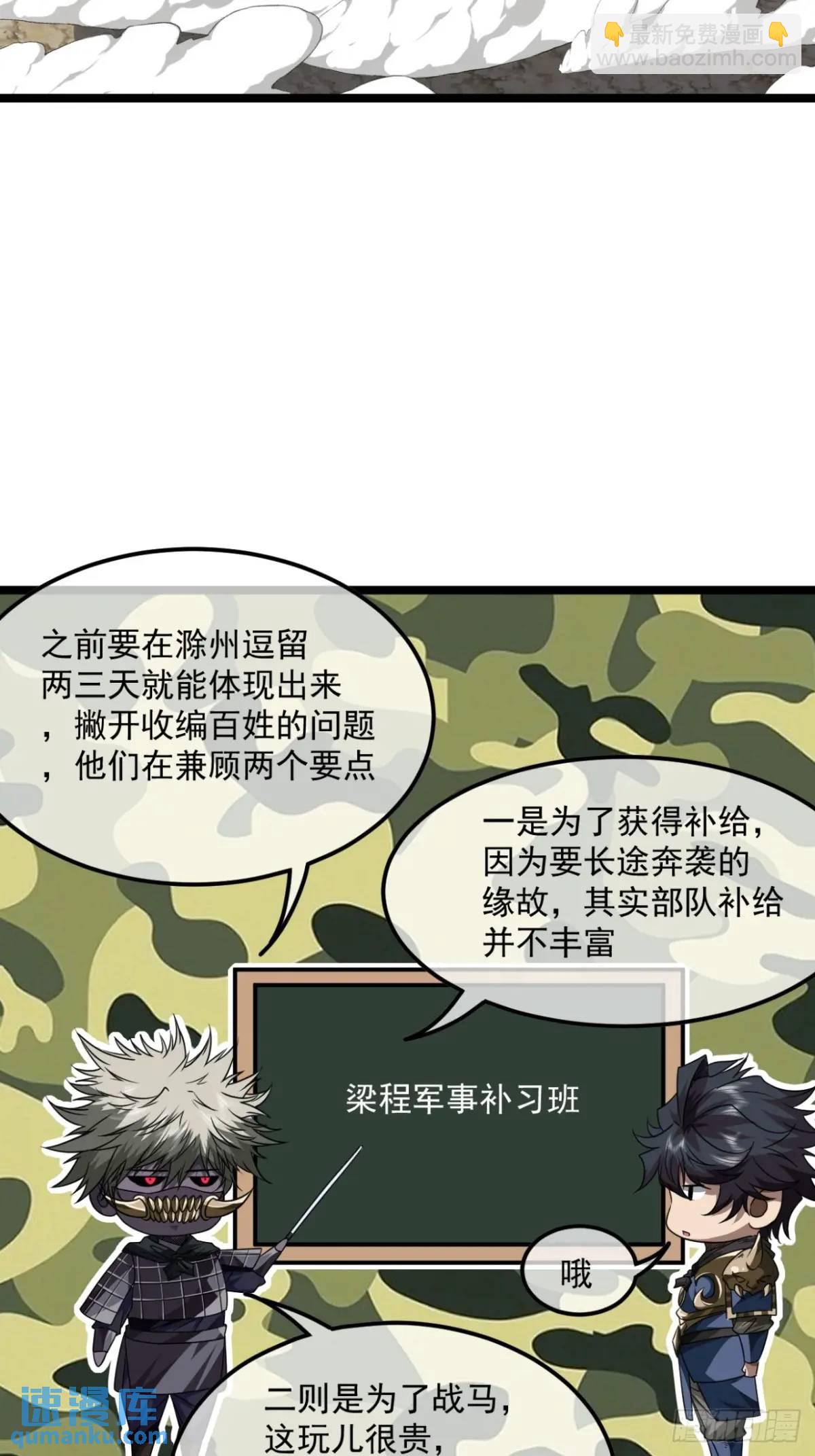 150话 送上门的乾军-第151话