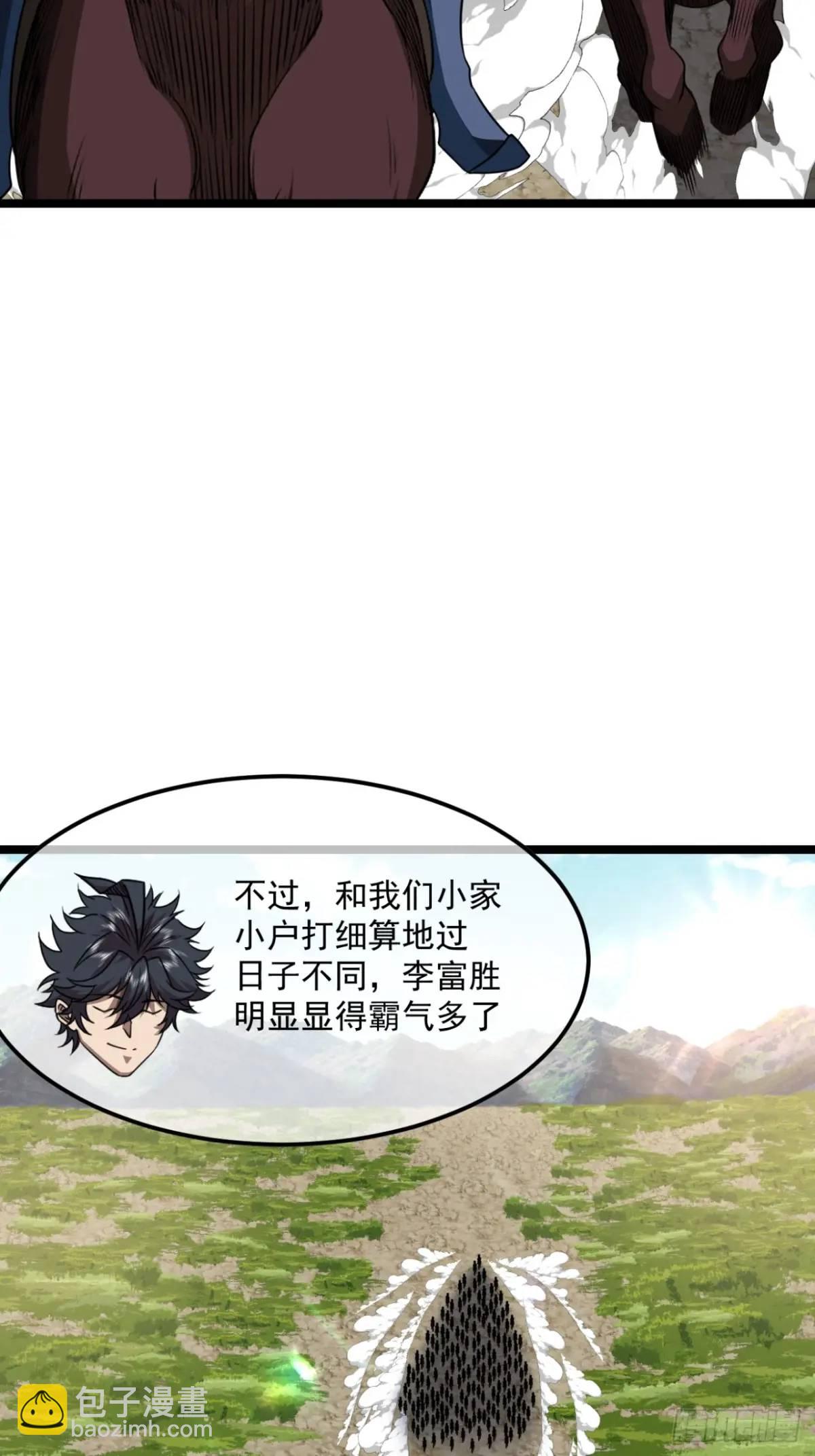 150话 送上门的乾军-第151话