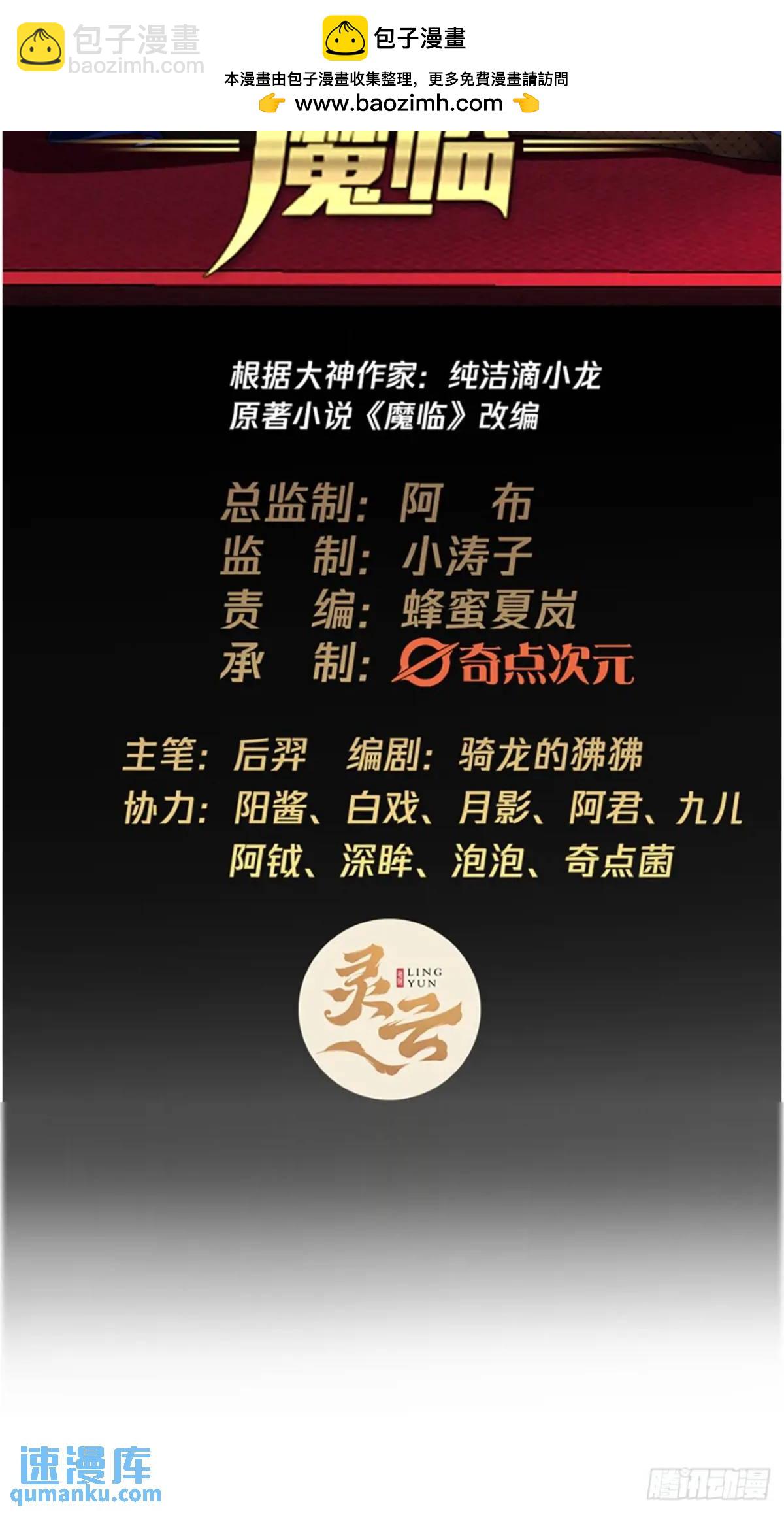 150话 送上门的乾军-第151话