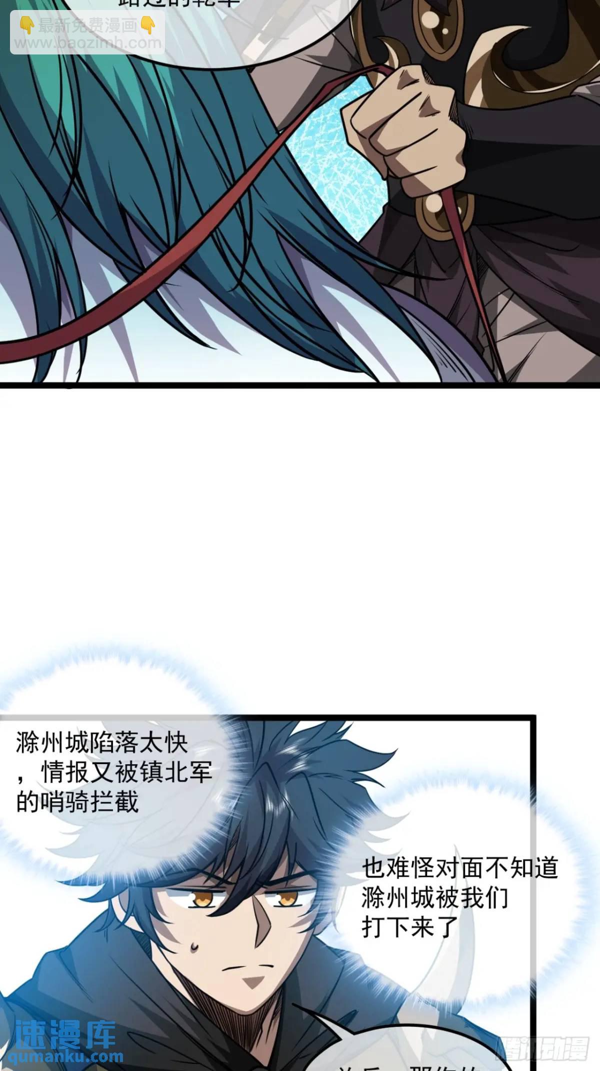 150话 送上门的乾军-第151话