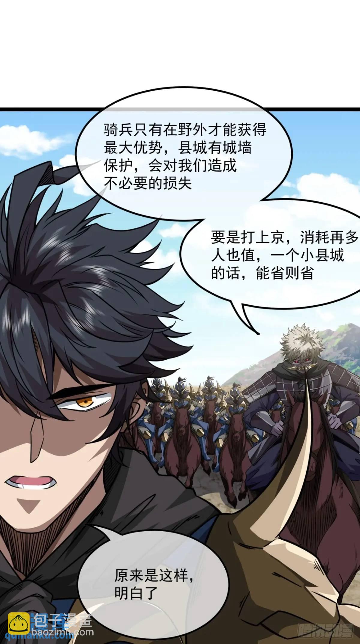 150话 送上门的乾军-第151话