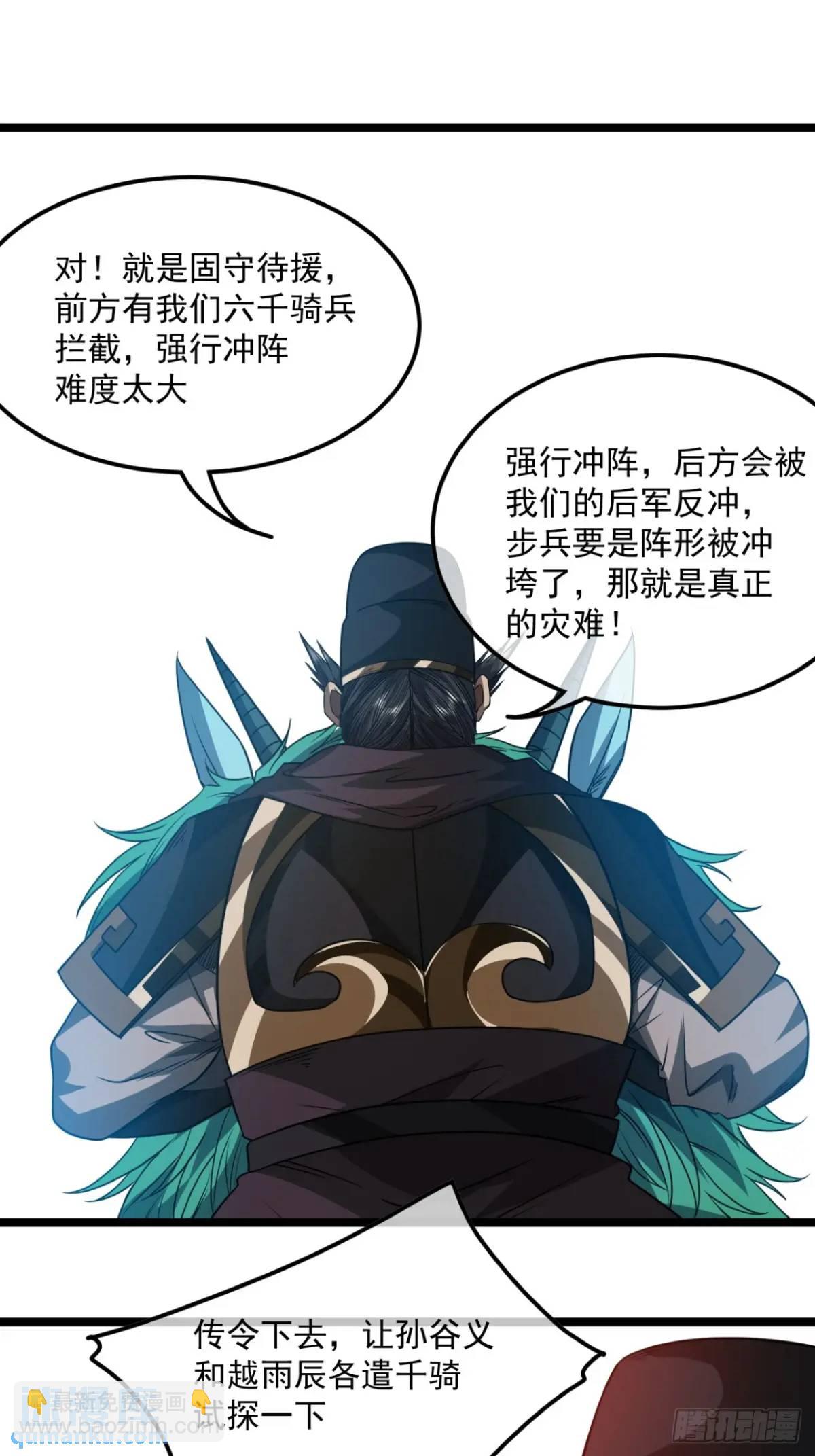 150话 送上门的乾军-第151话