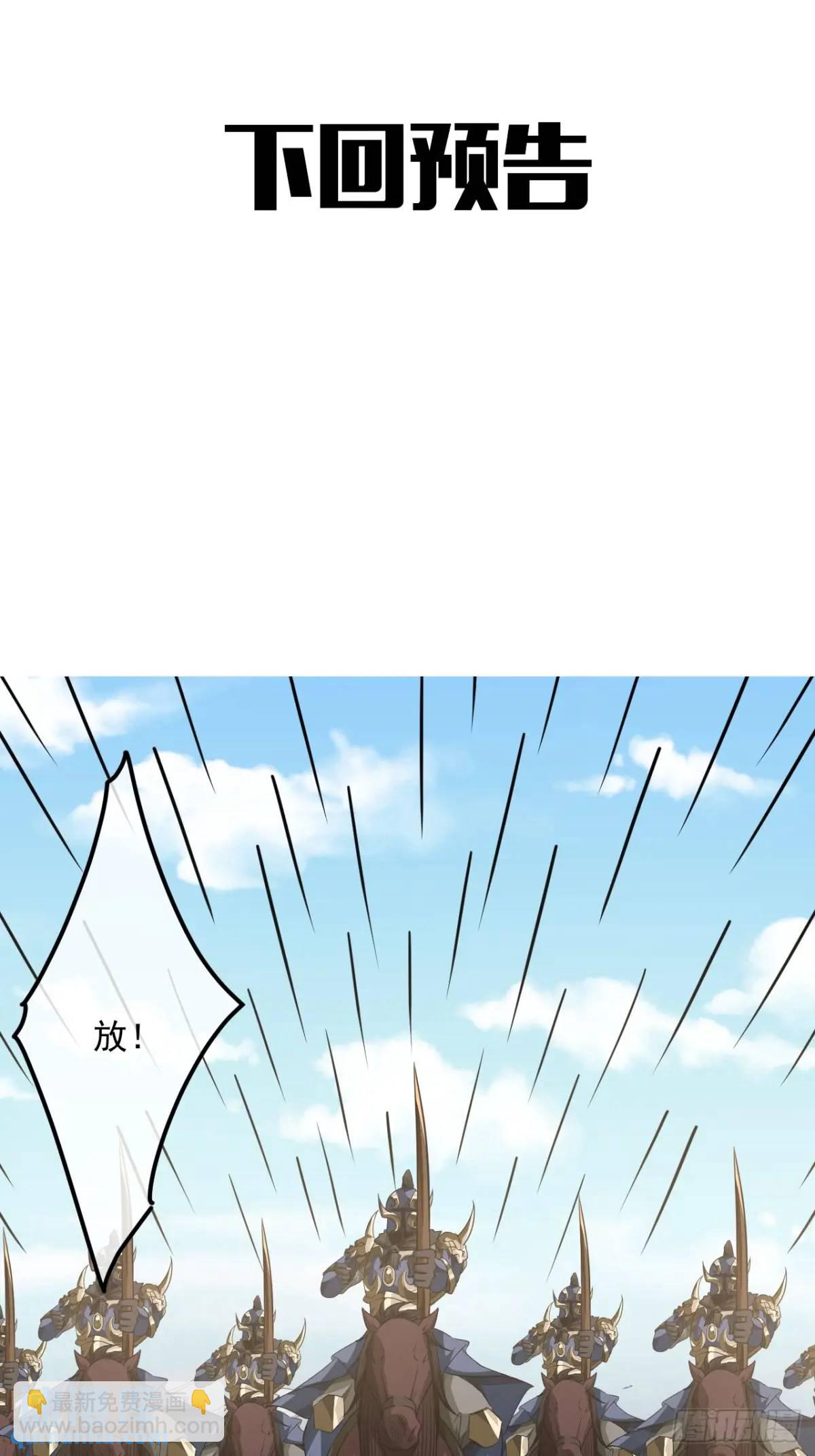 150话 送上门的乾军-第151话