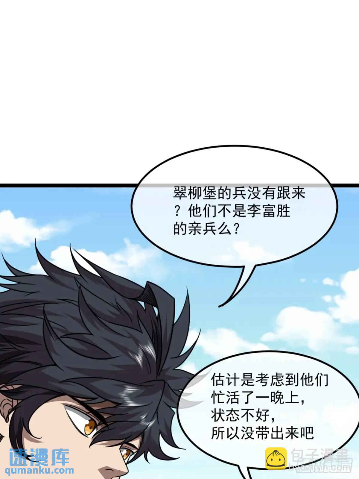 150话 送上门的乾军-第151话