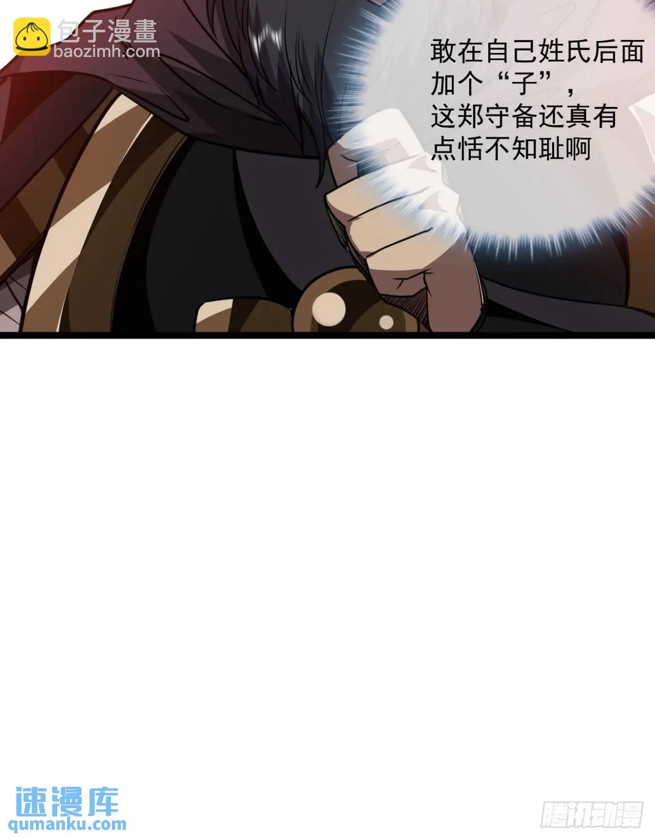 152话  郑子兵法-第153话