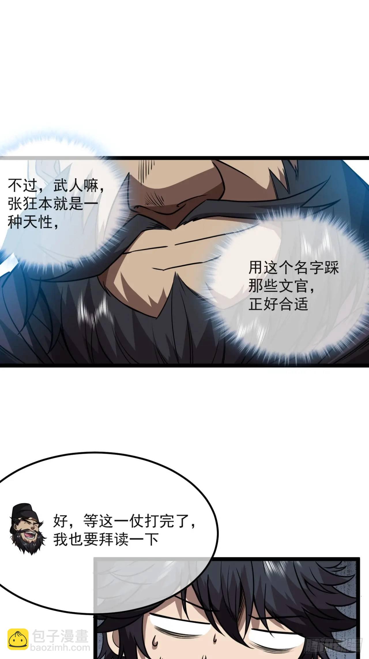 152话  郑子兵法-第153话