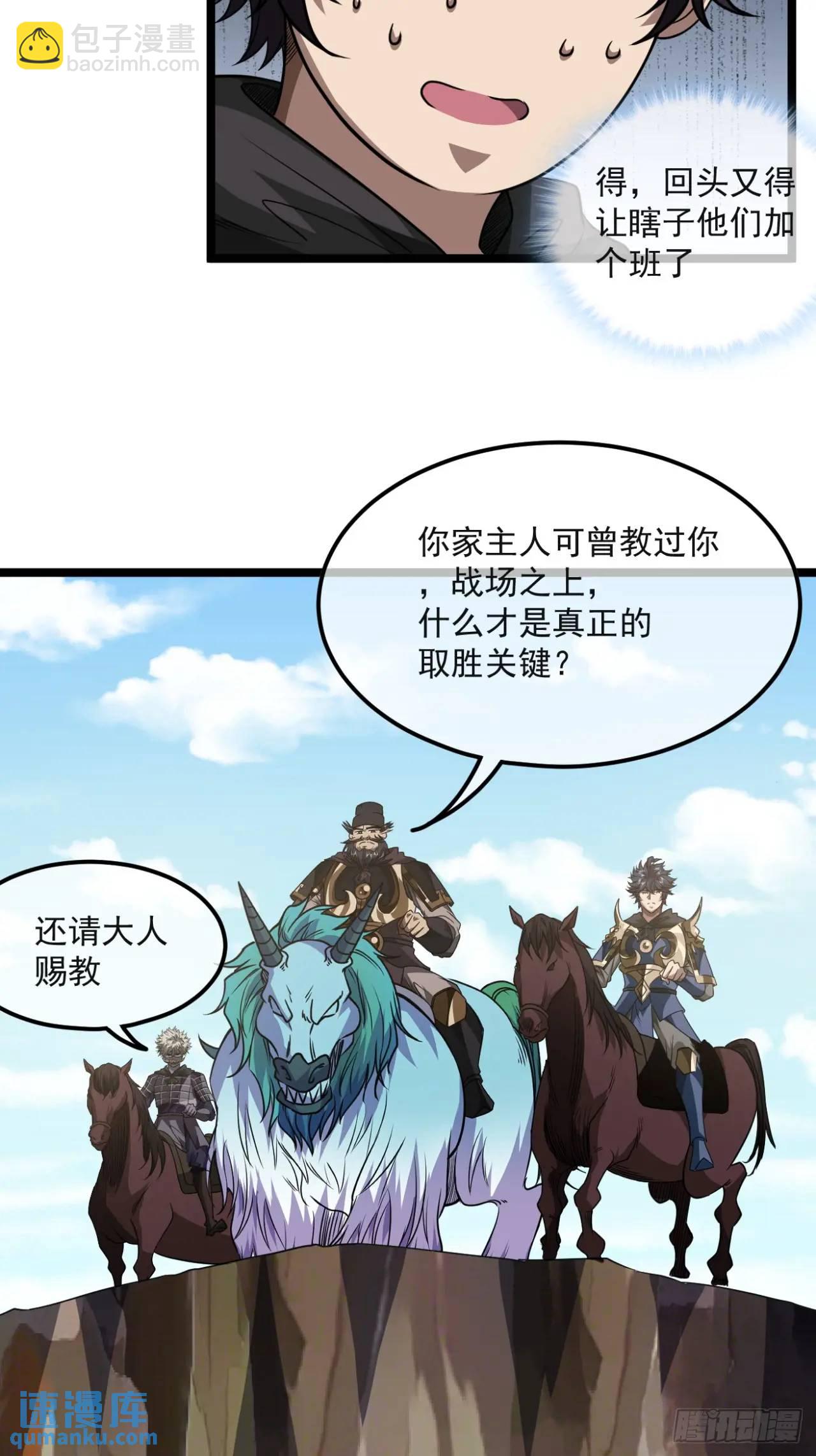 152话  郑子兵法-第153话
