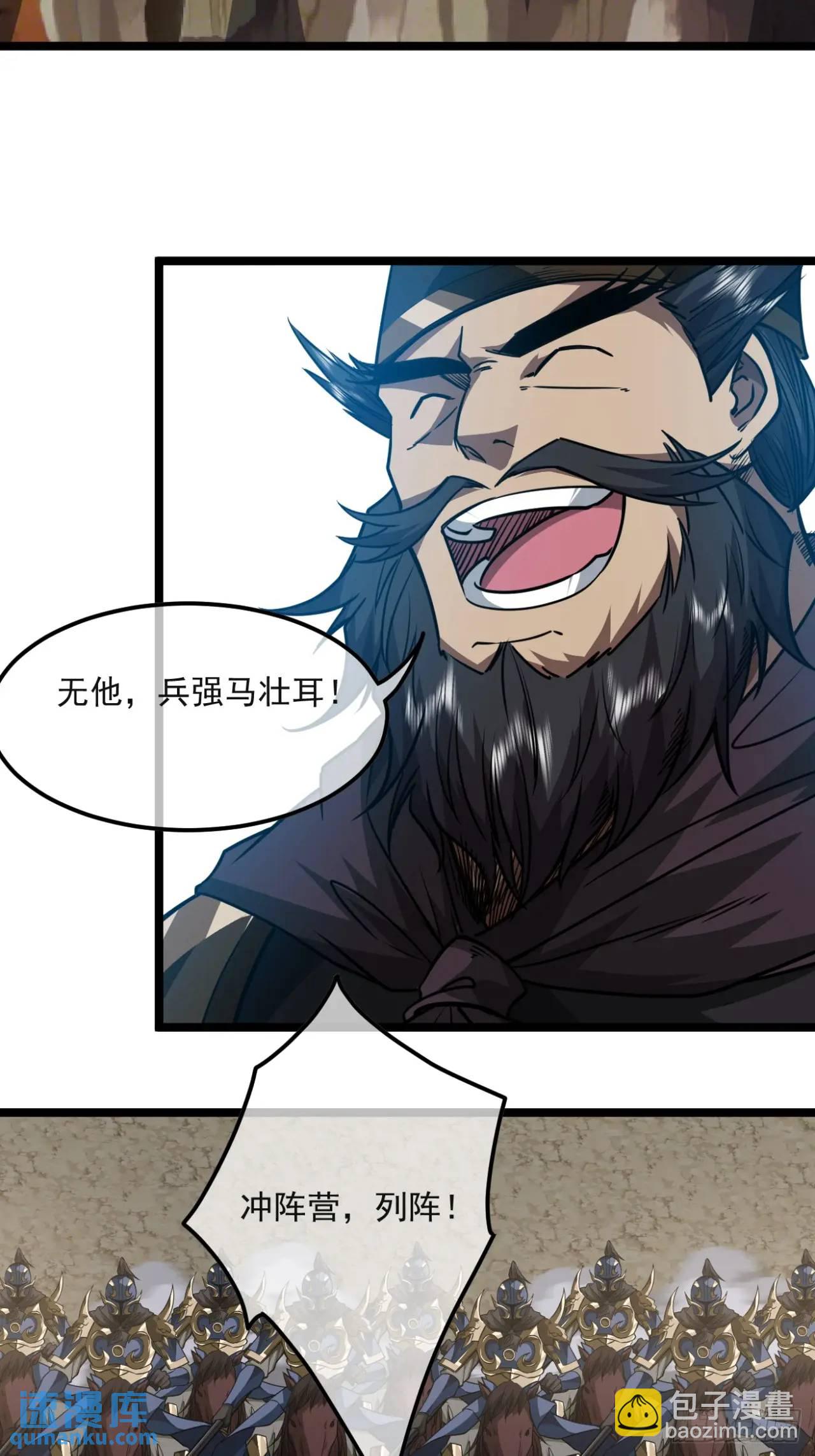 152话  郑子兵法-第153话