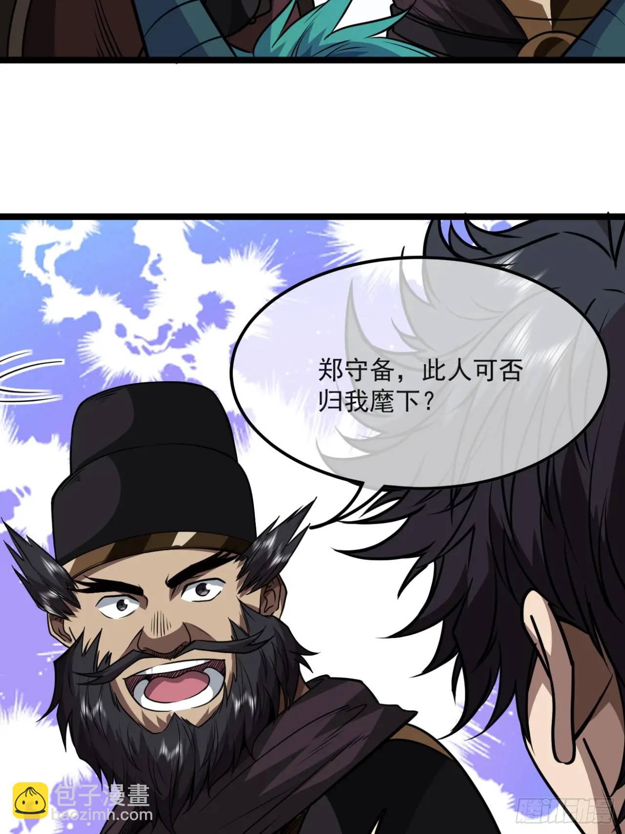 152话  郑子兵法-第153话