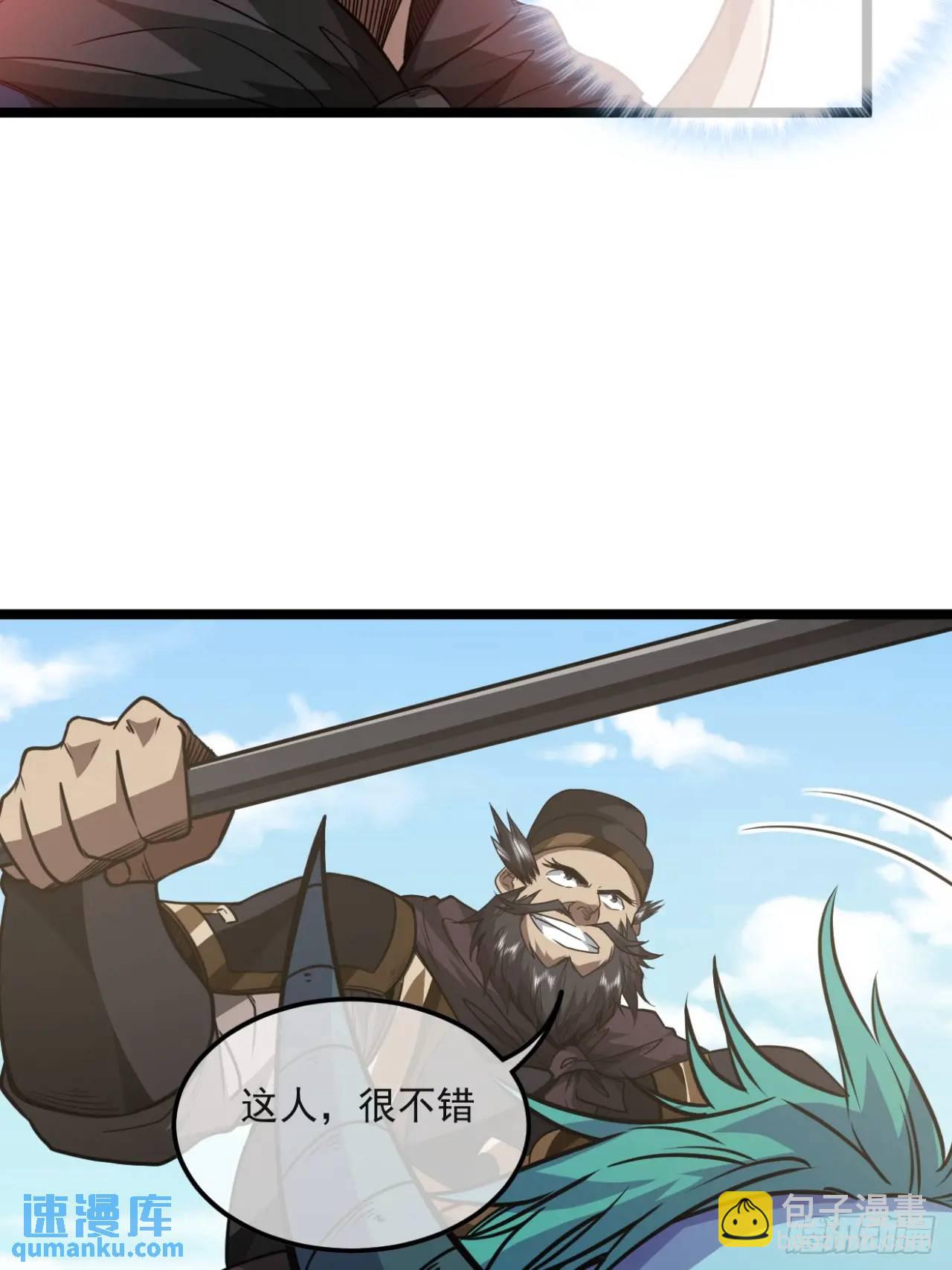 152话  郑子兵法-第153话