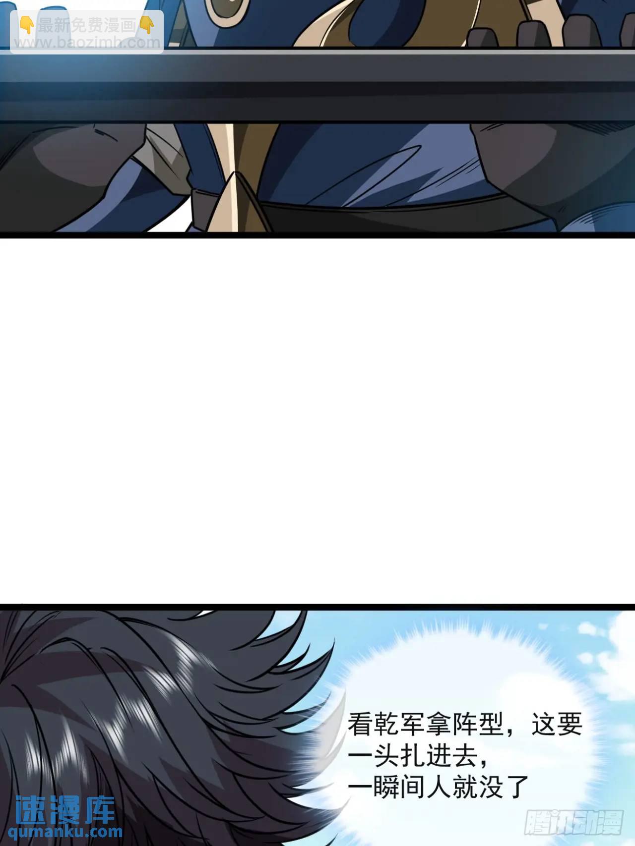152话  郑子兵法-第153话
