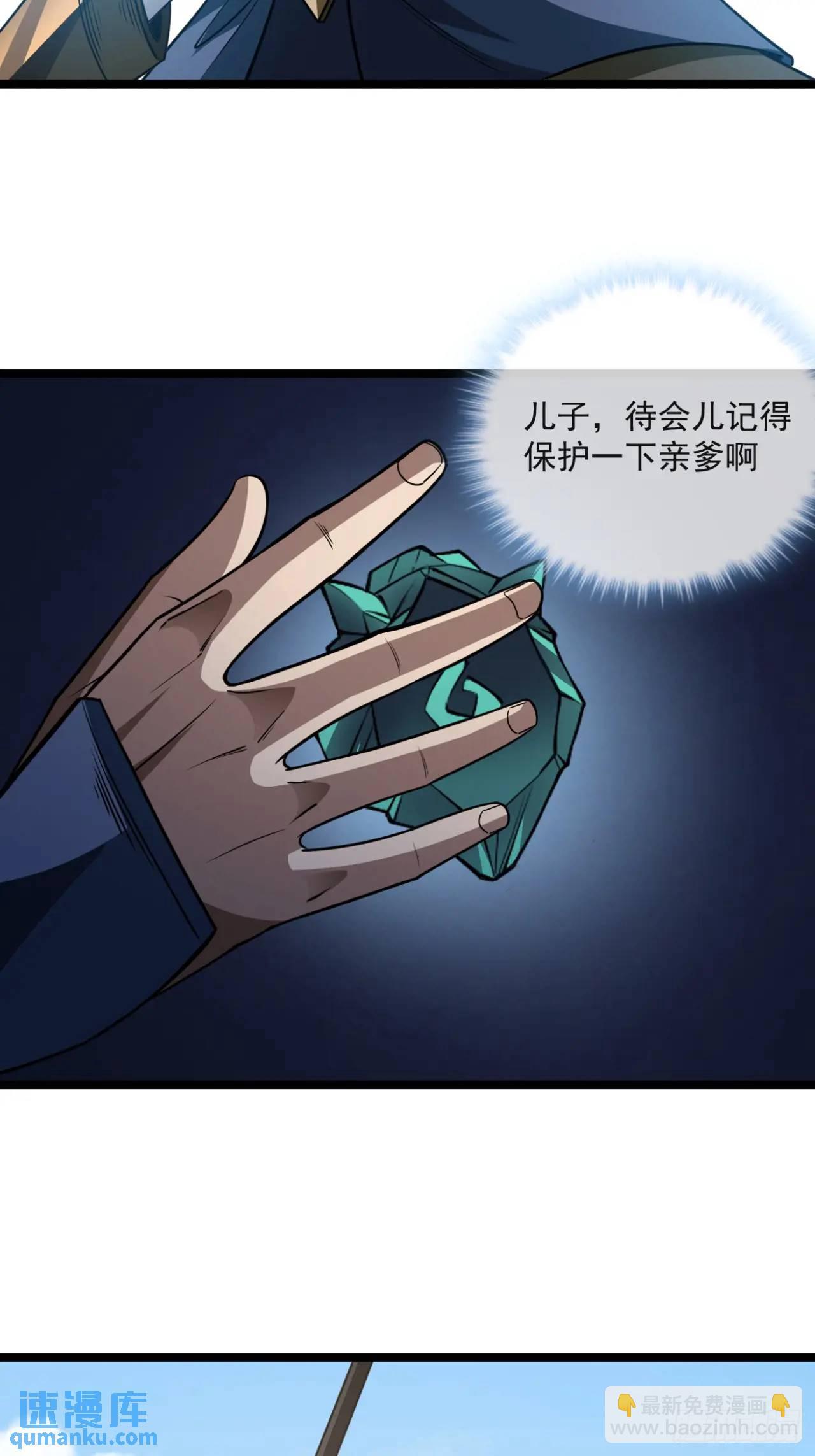 152话  郑子兵法-第153话