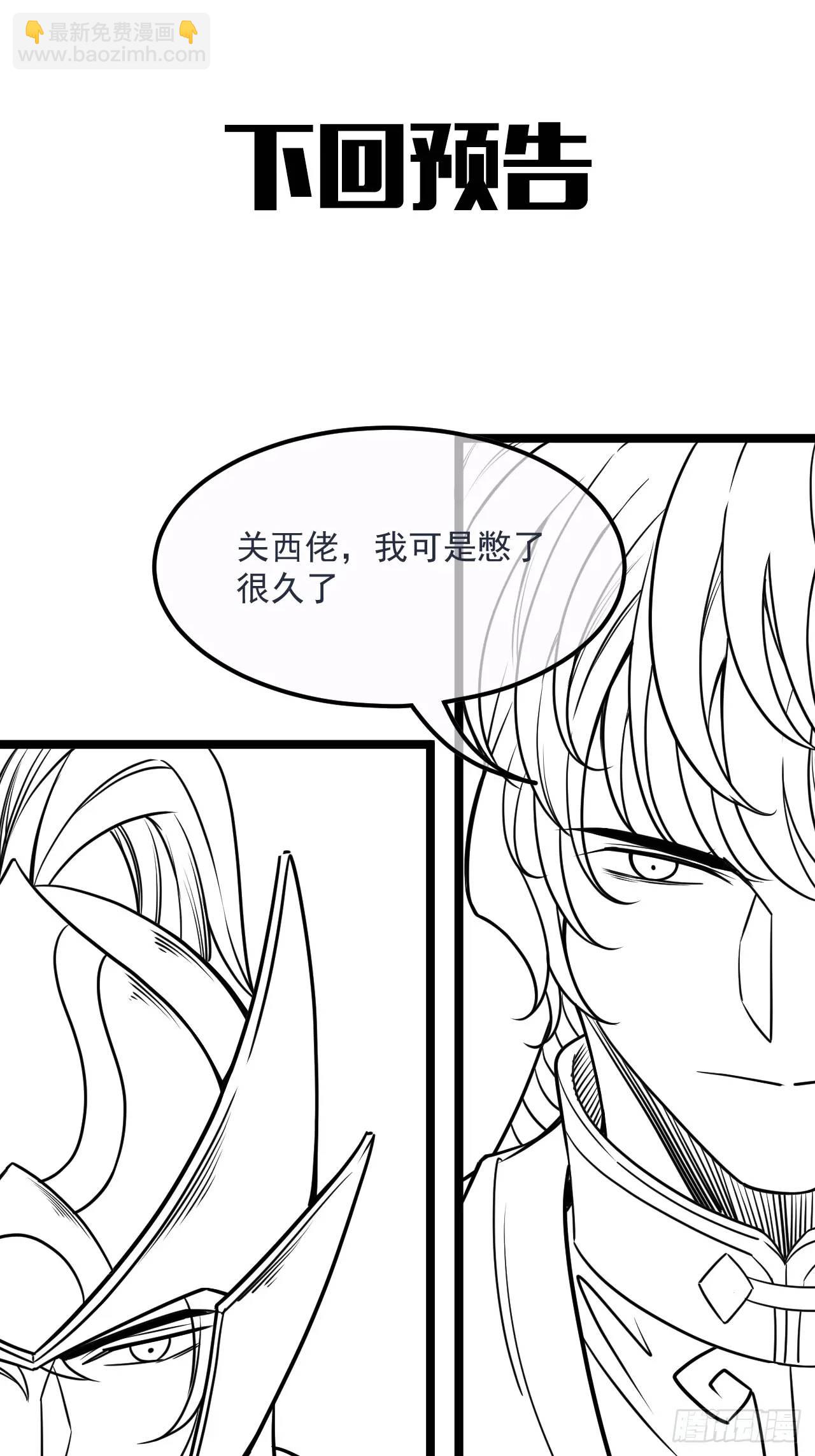 152话  郑子兵法-第153话